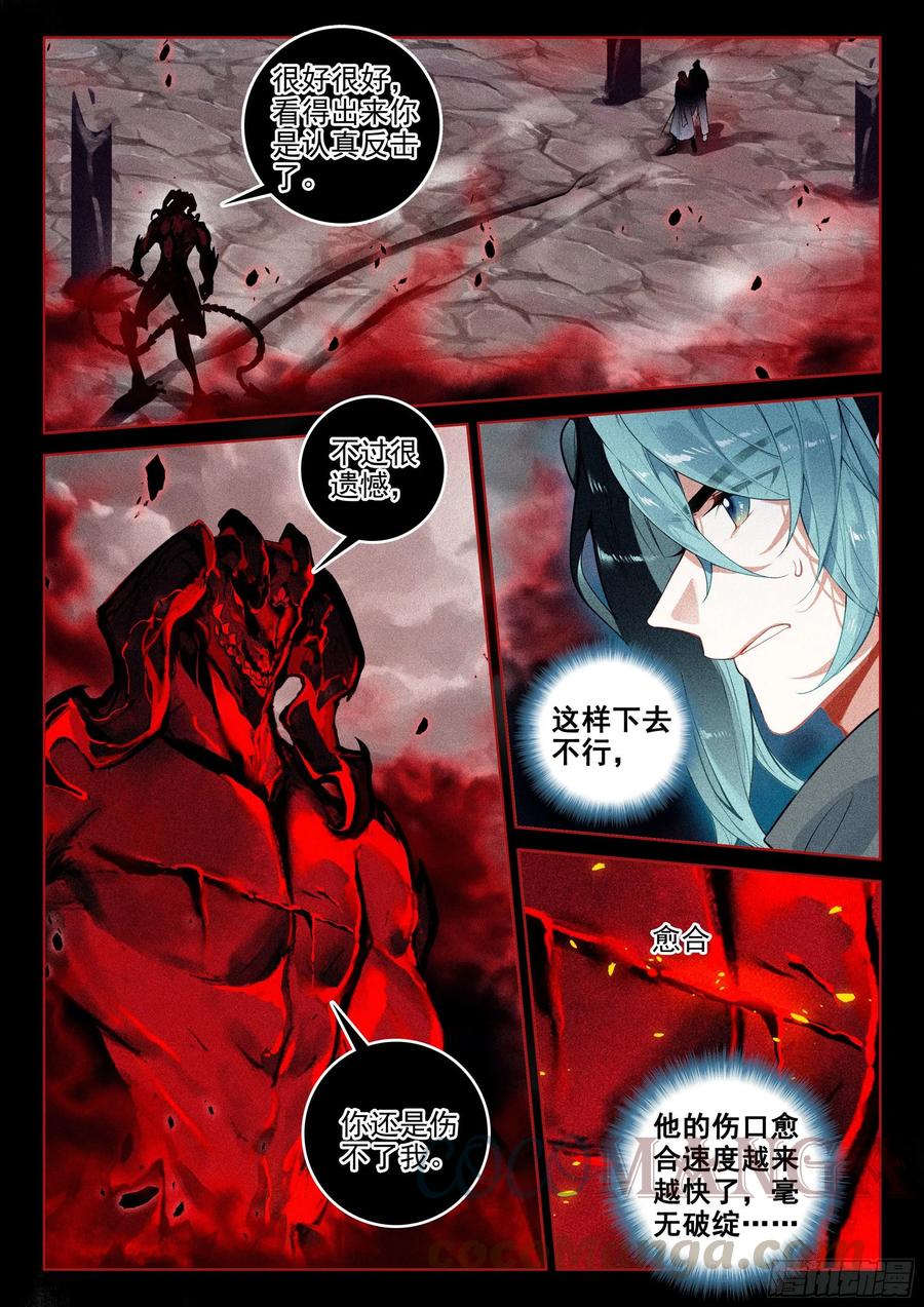 41 妖魔（下）3