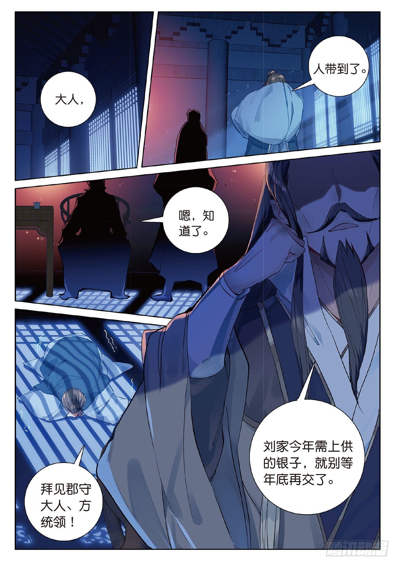 6 各怀心思（下）7