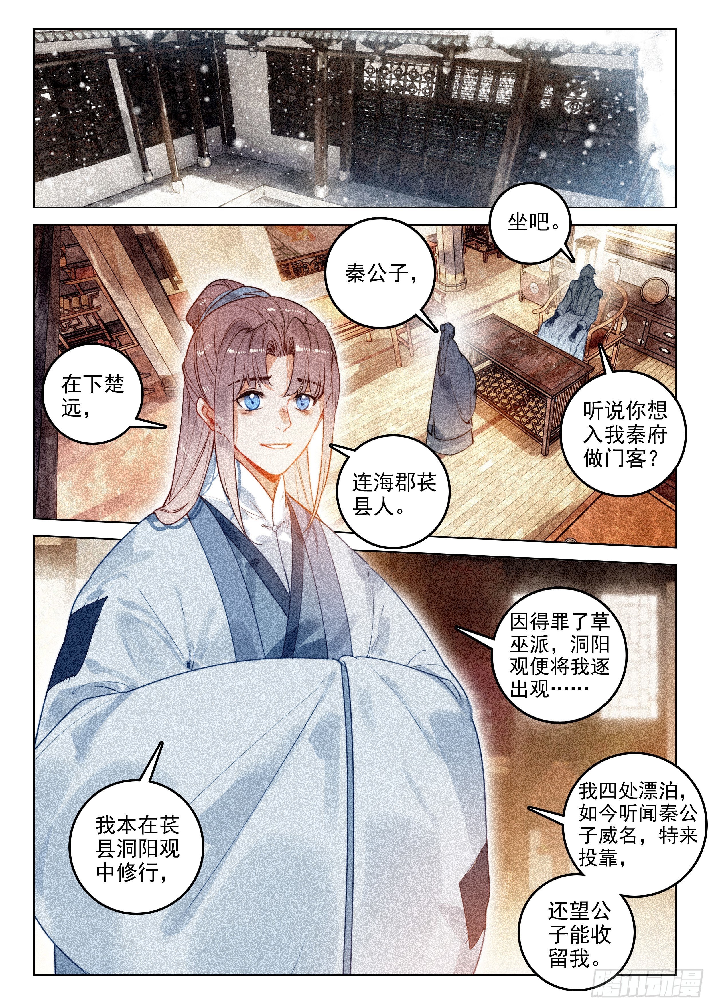 54 百变毒叟（下）6