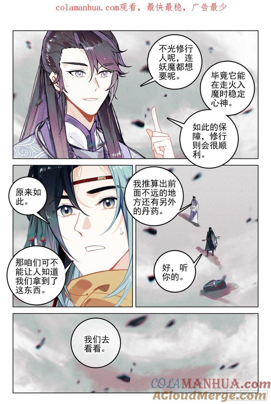 70 破阵（下）0