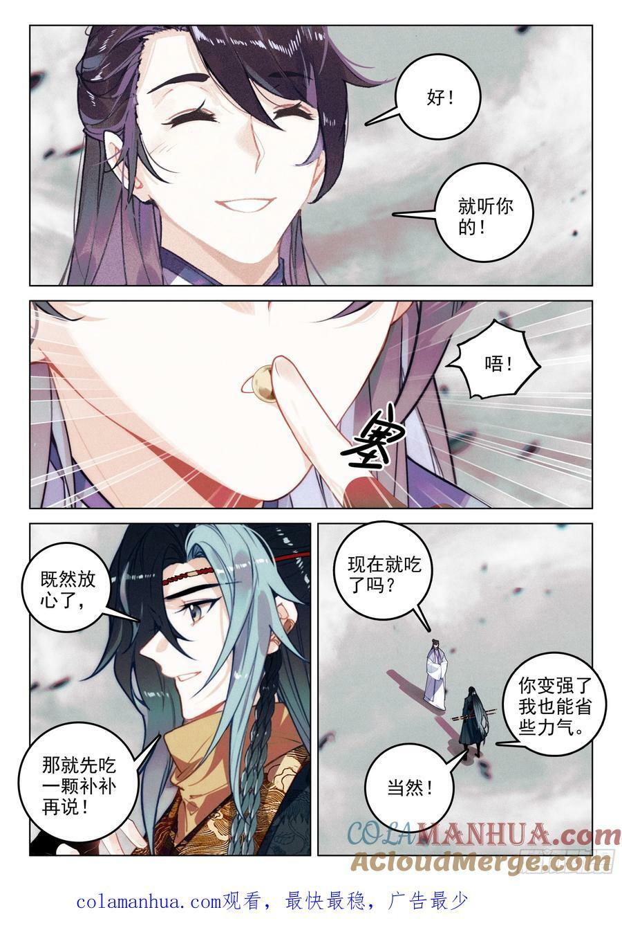71 疑虑（上）11