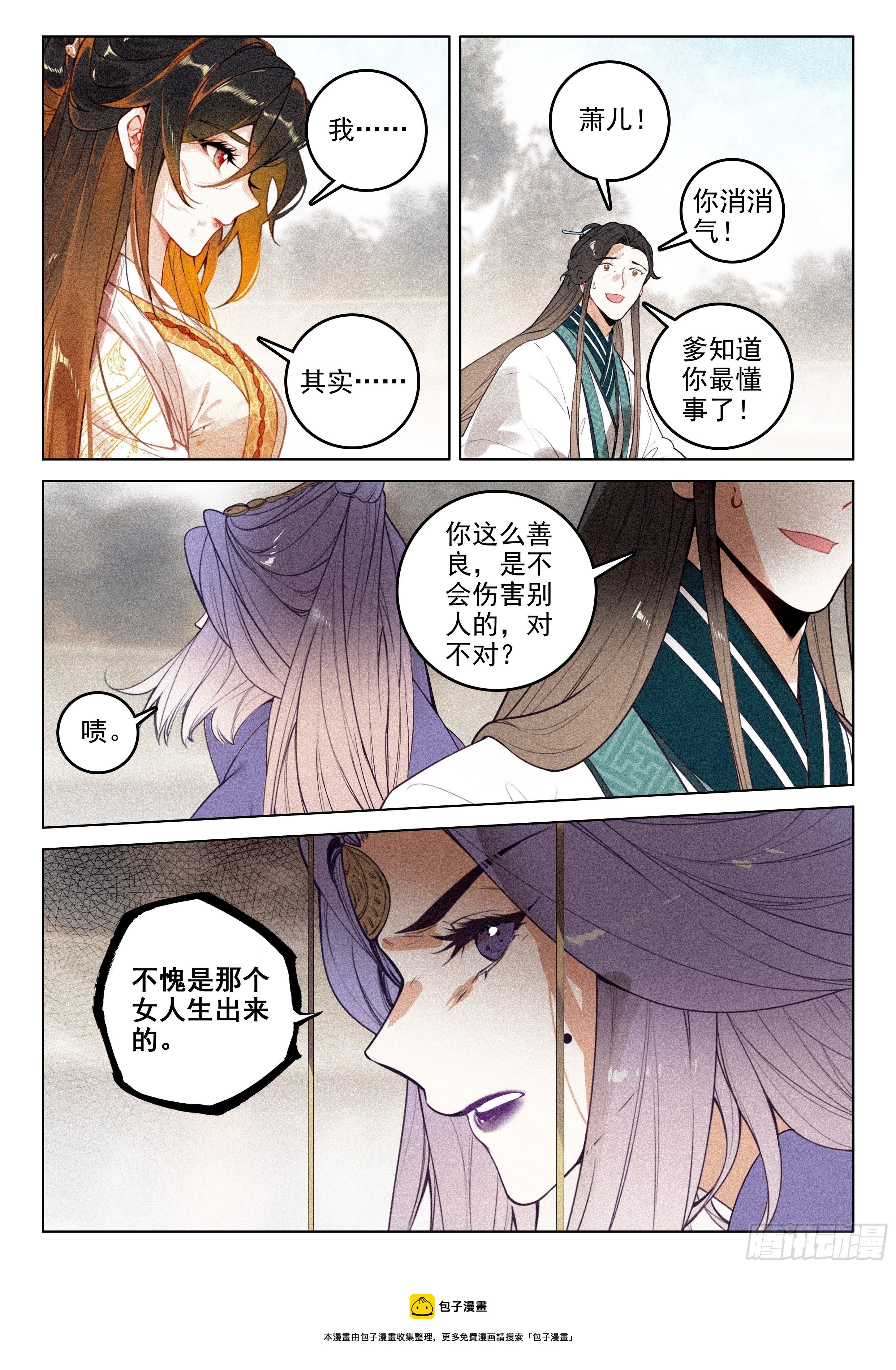 51 了结（上）10