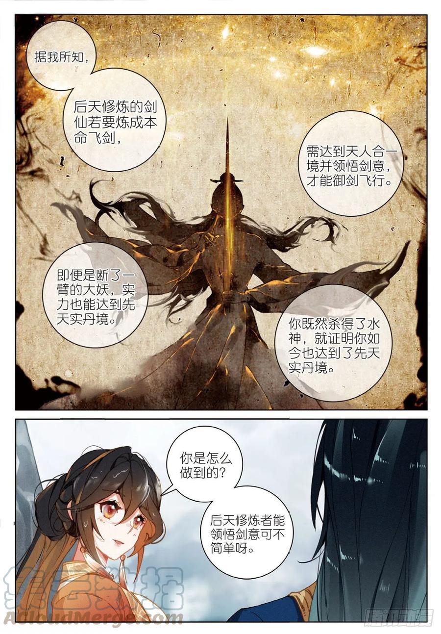 27 反杀（下）4