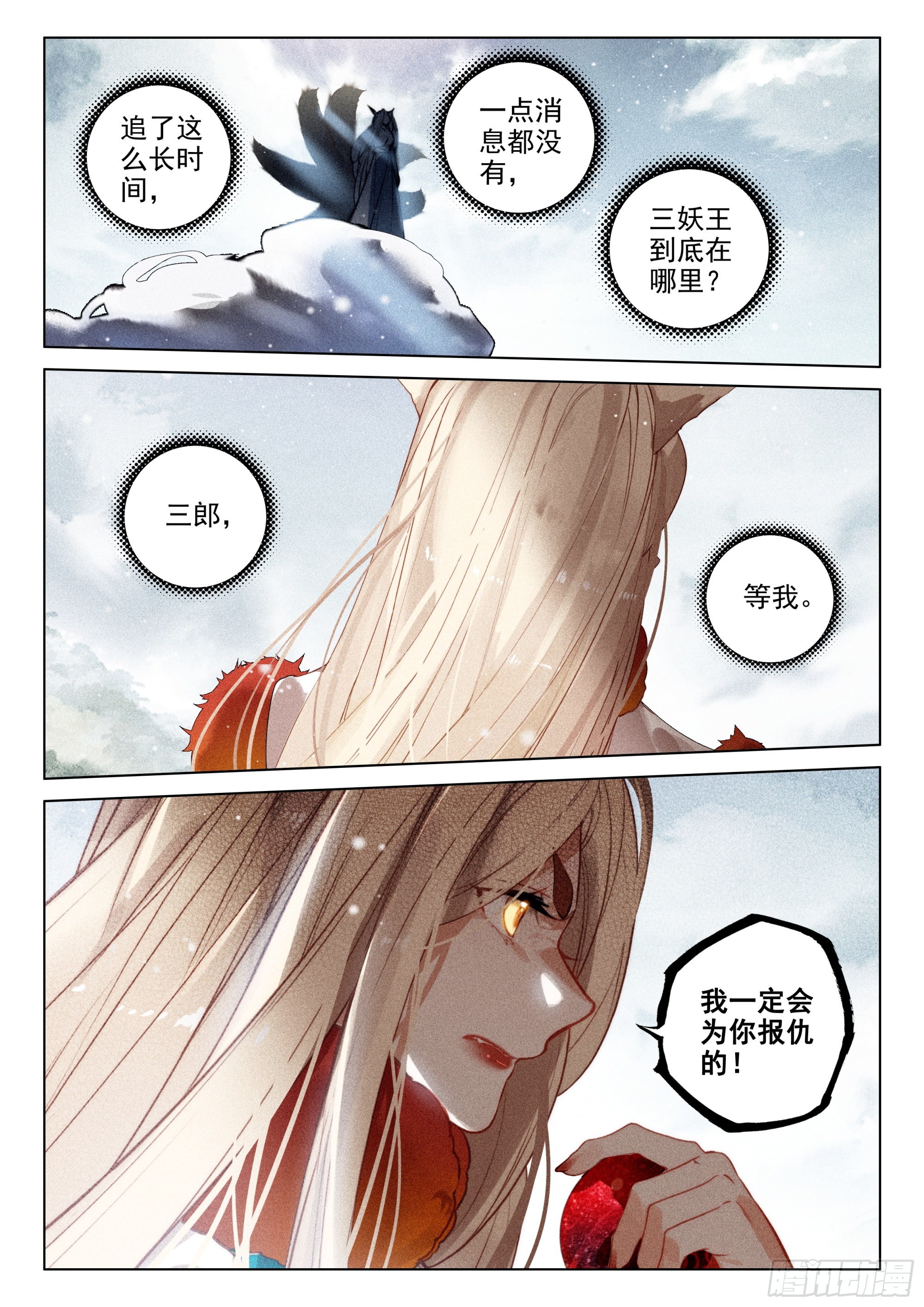 60 灭魔神（下）8
