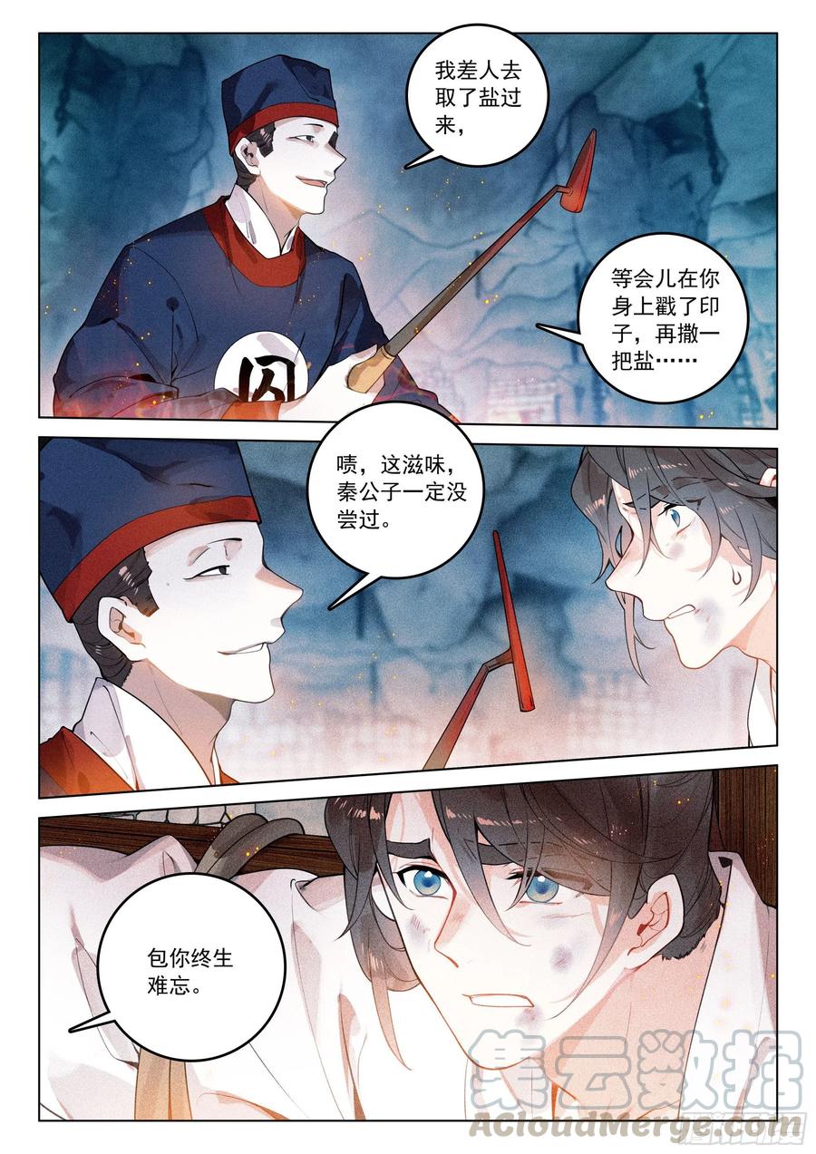 37 隐藏（下）8
