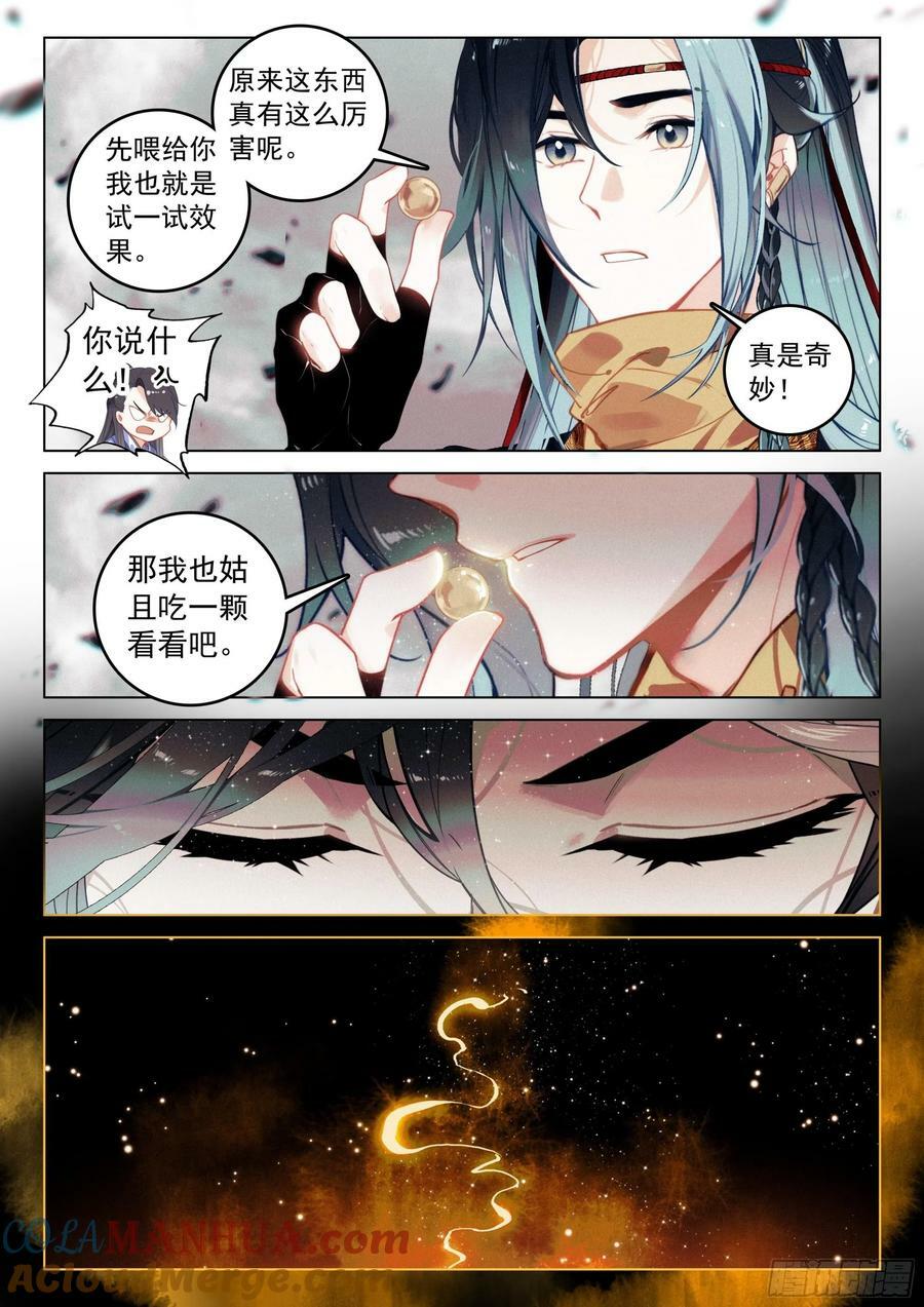 71 疑虑（下）1