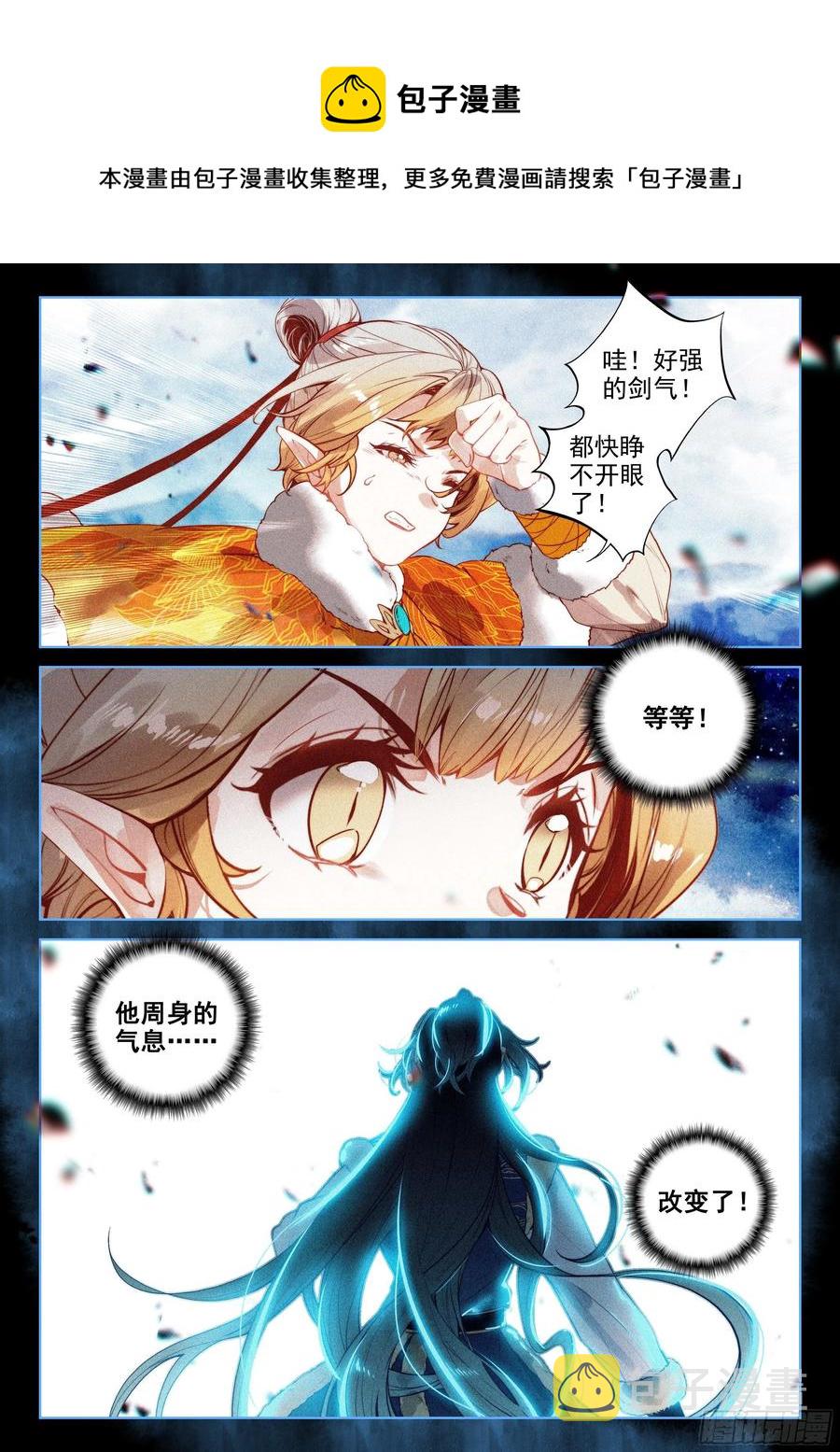 47 黑妖王（上）3
