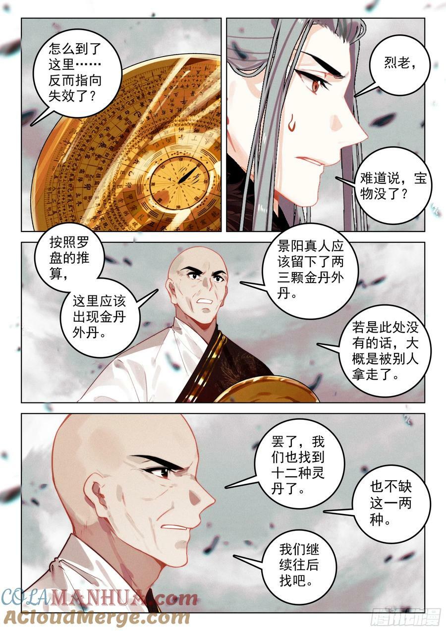71 疑虑（下）5