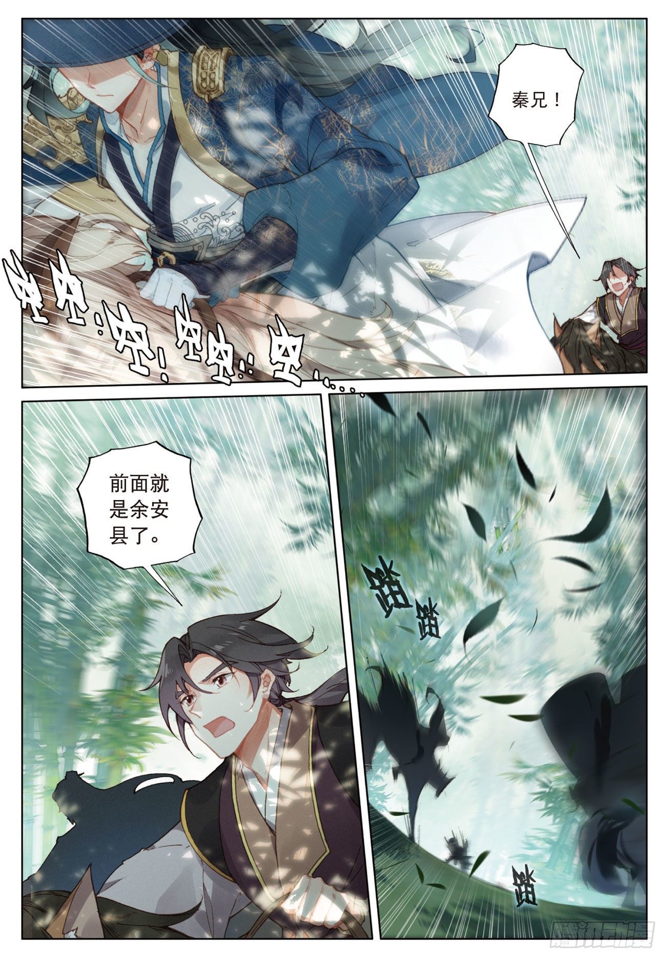 14 出发（上）2