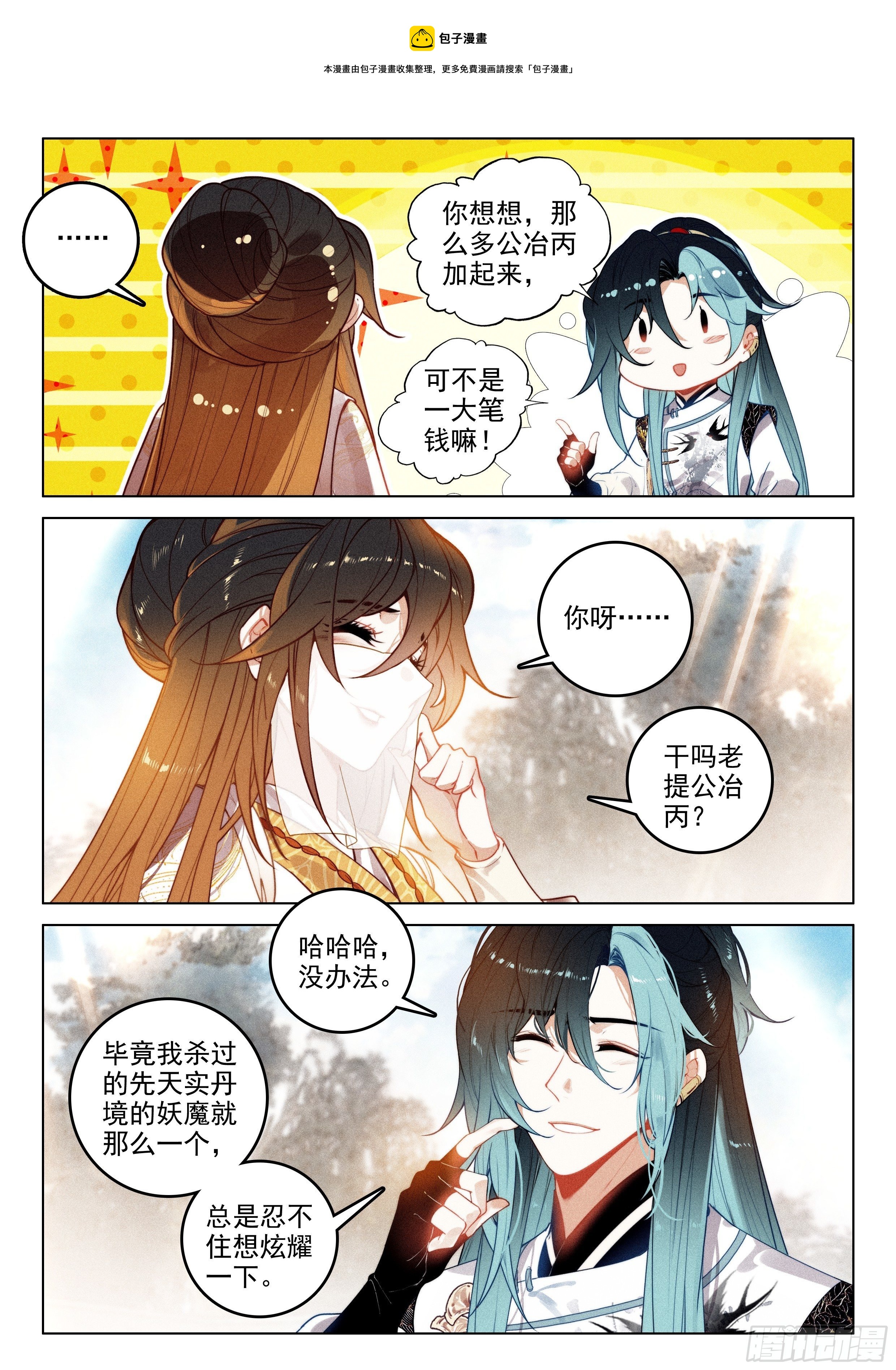 52 尘霜（下）0