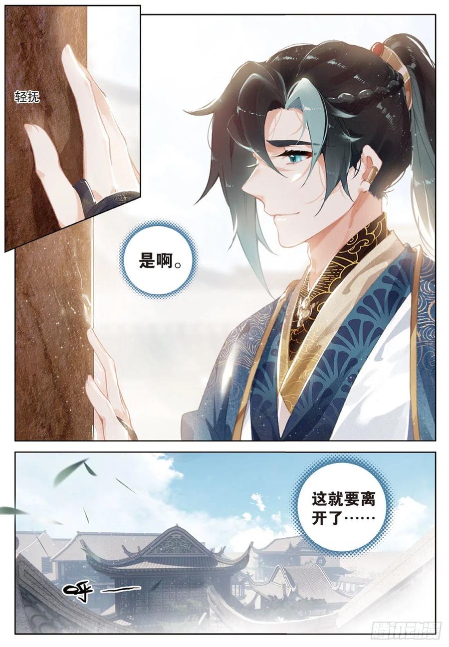 29 见面（上）11