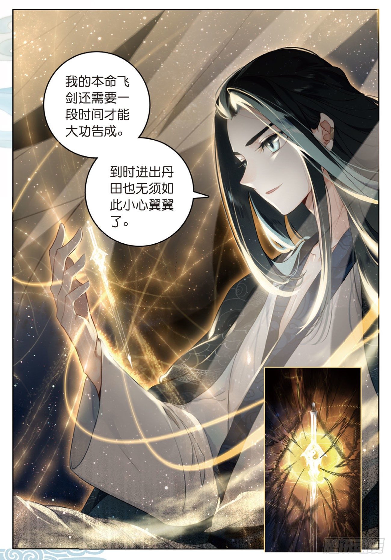 3 了结（下）7