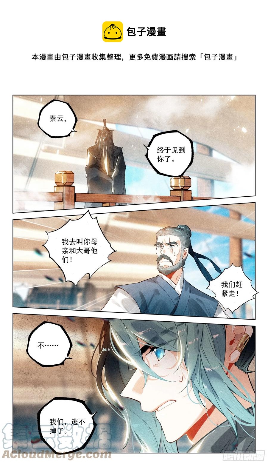 43 逃亡（下）7