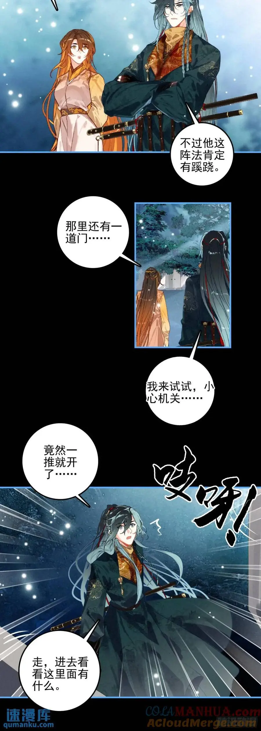 78 剑老人12