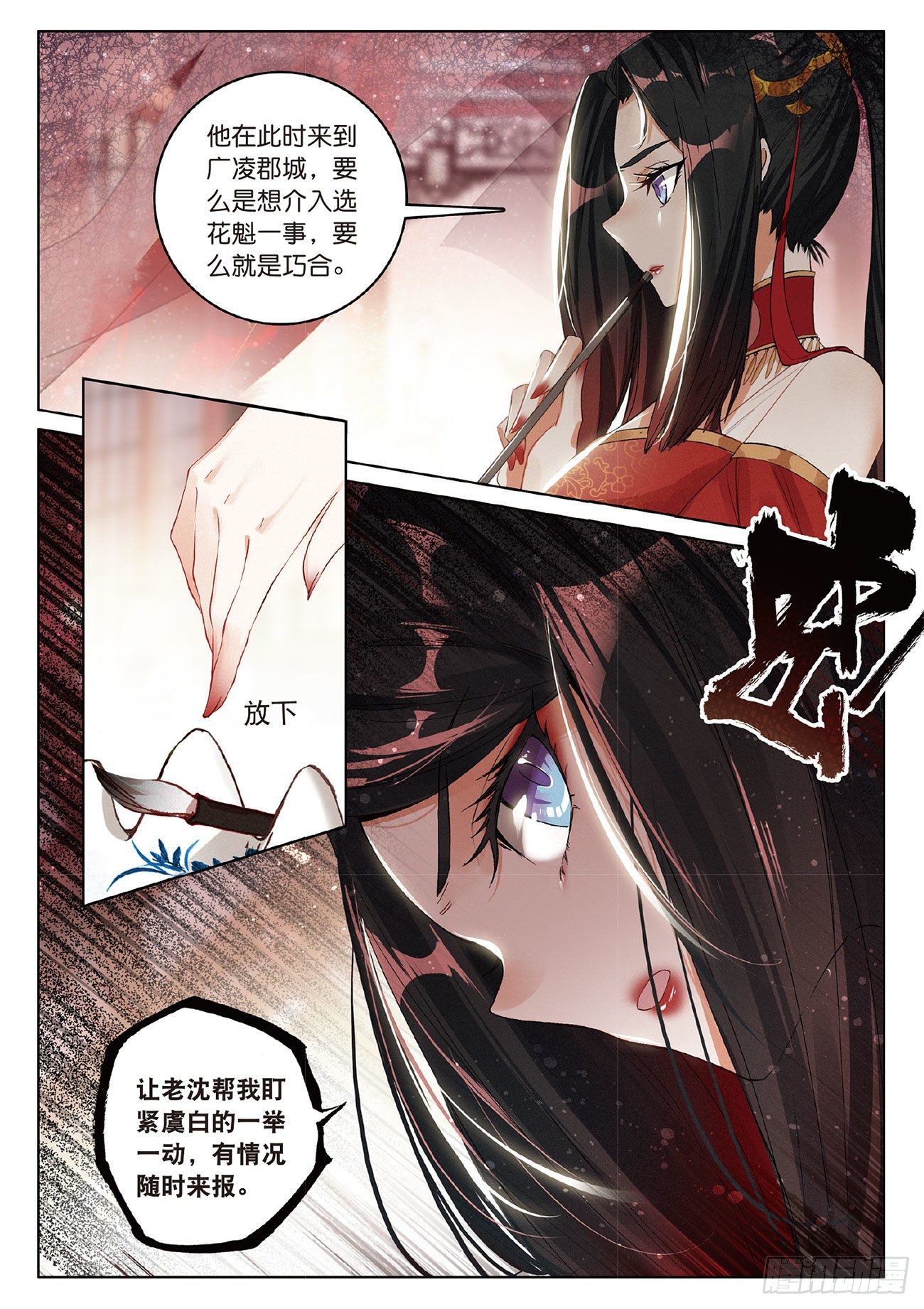 6 各怀心思（上）5