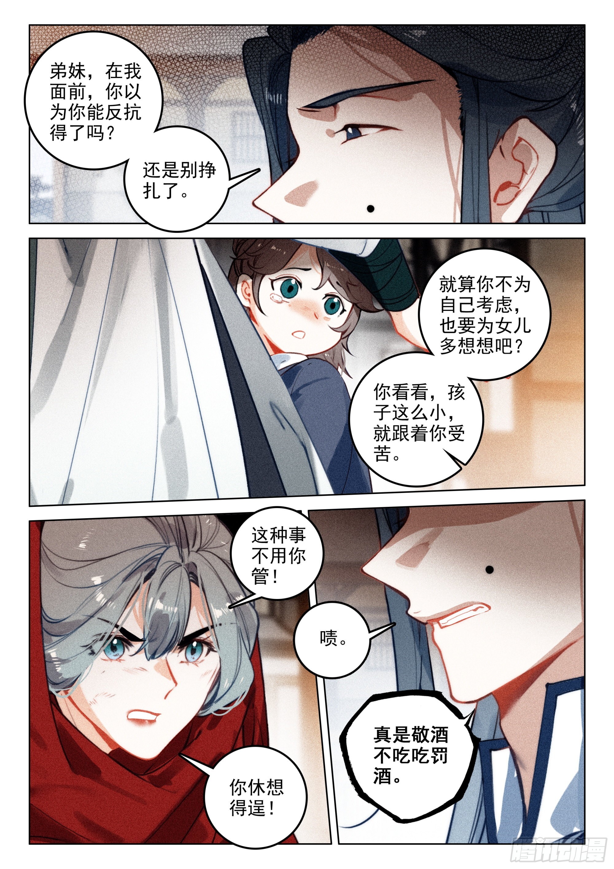 62 故人（上）8