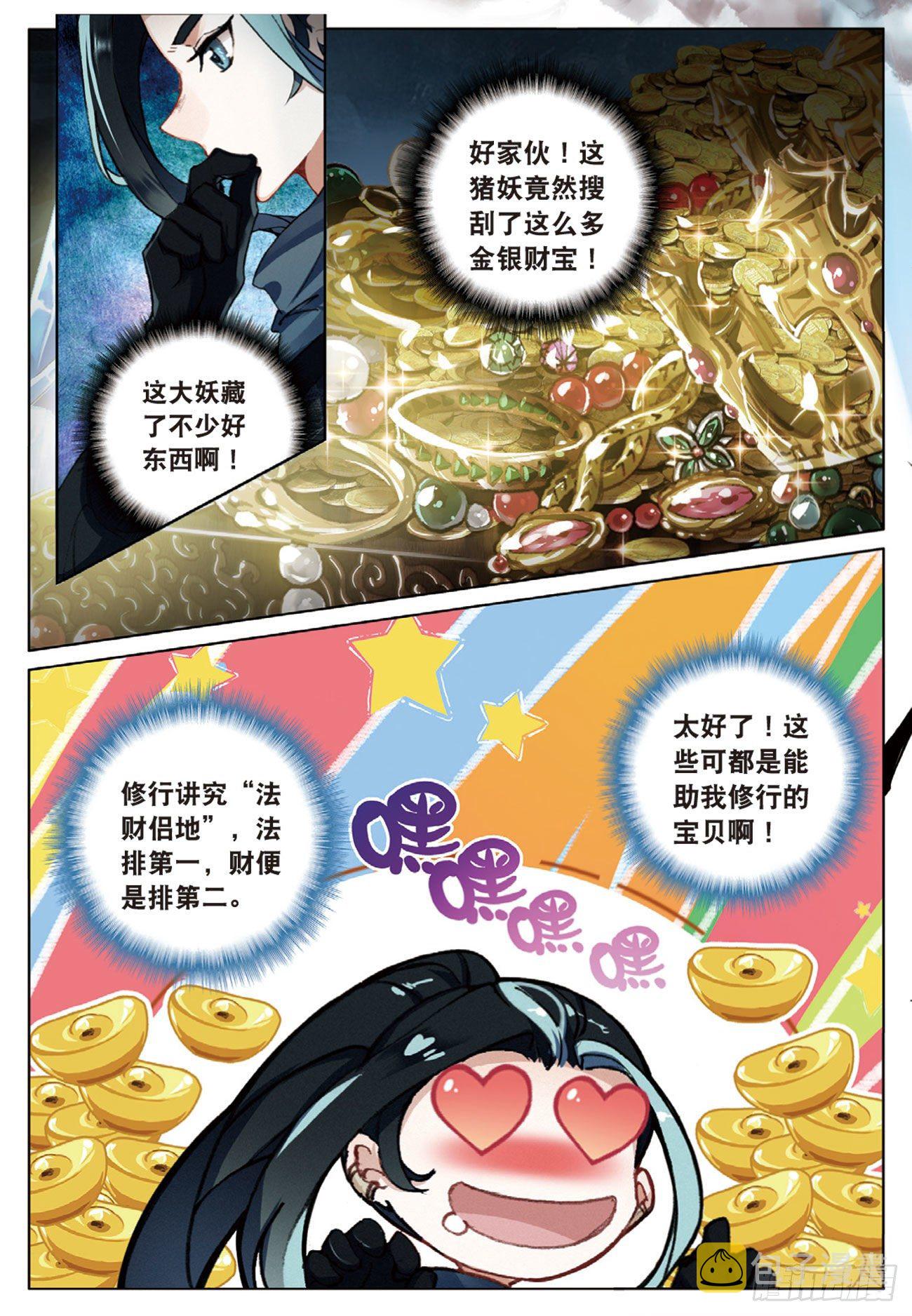 3 了结（下）2