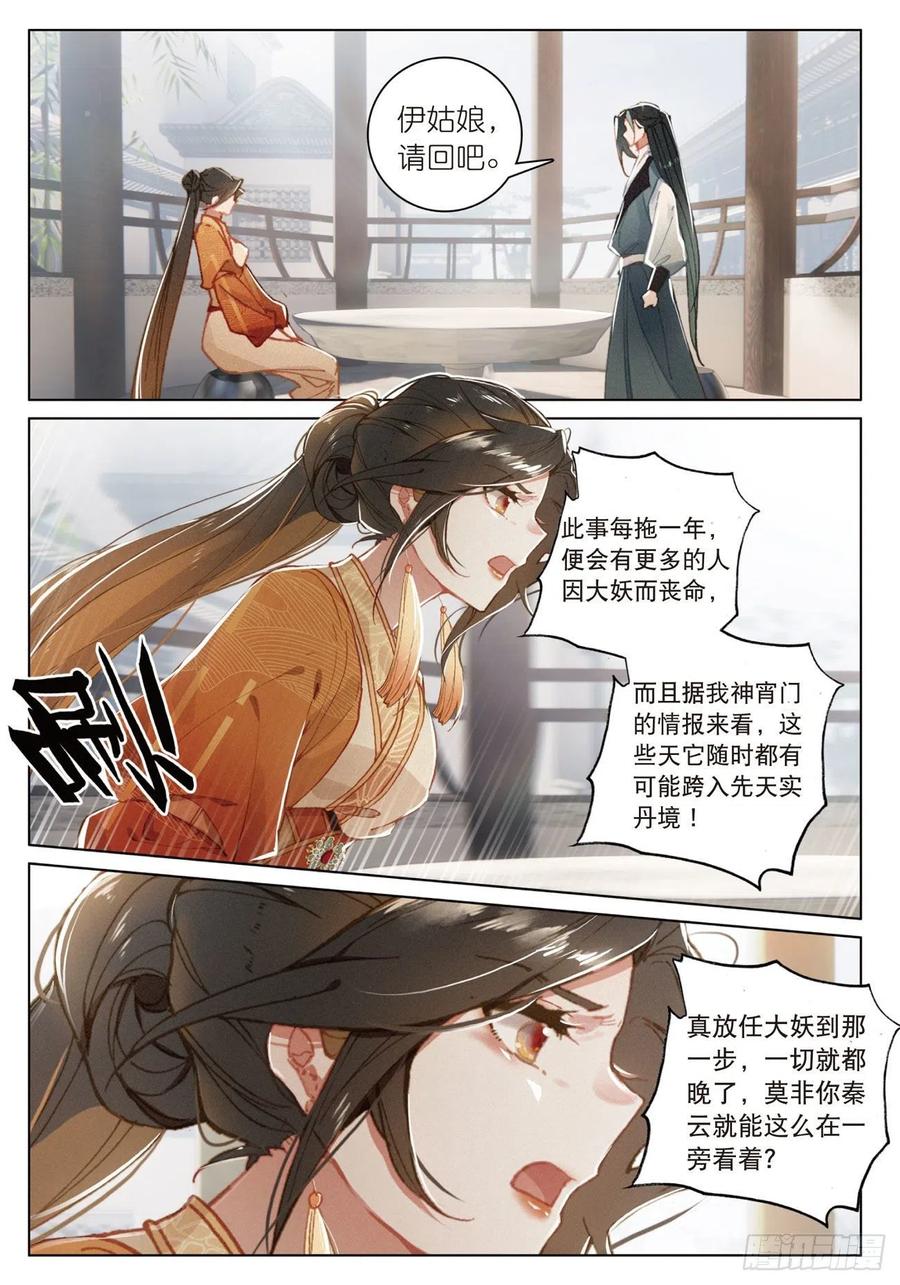 21 拒绝（下）7