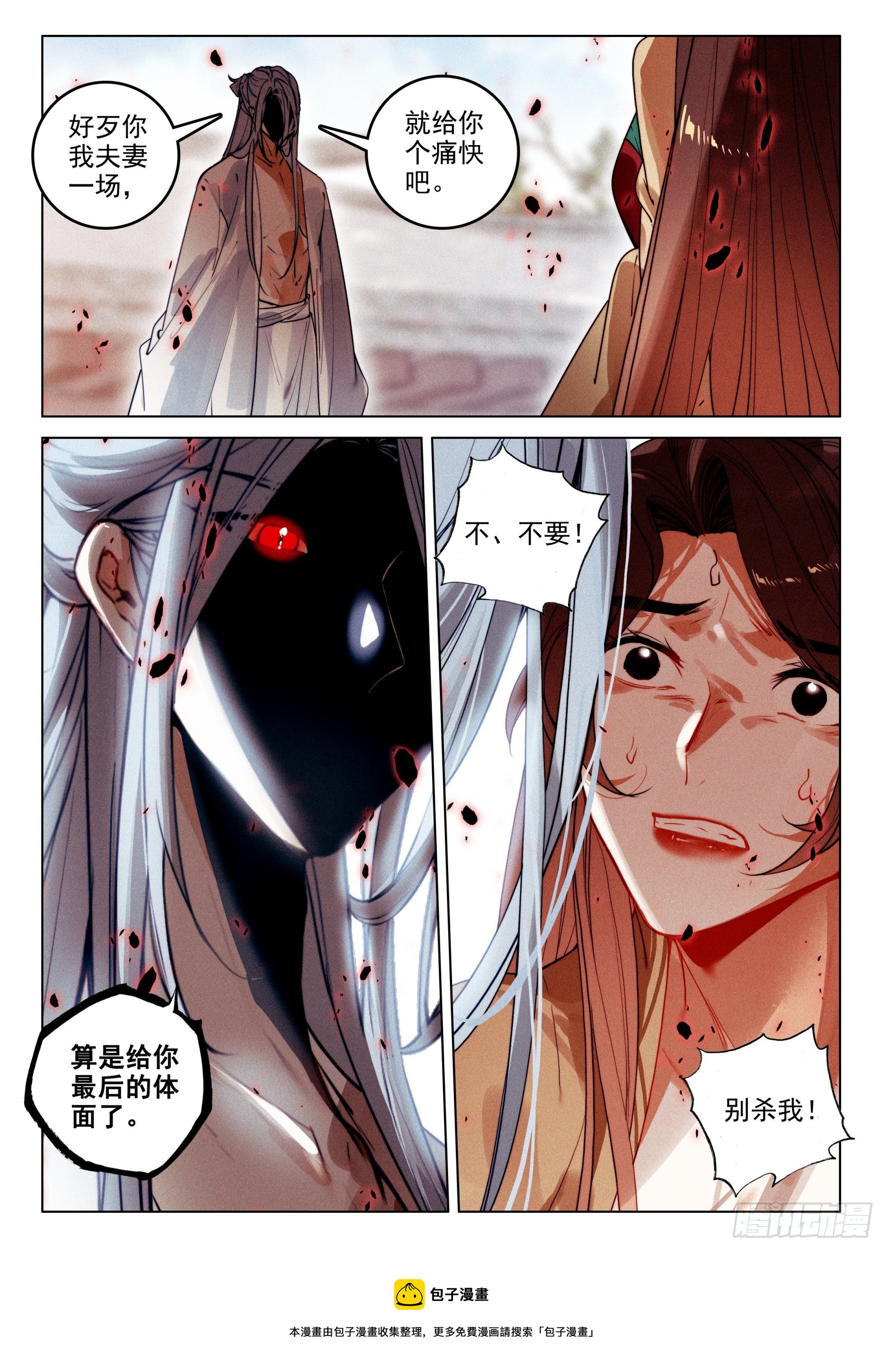 53 刺杀令（上）8