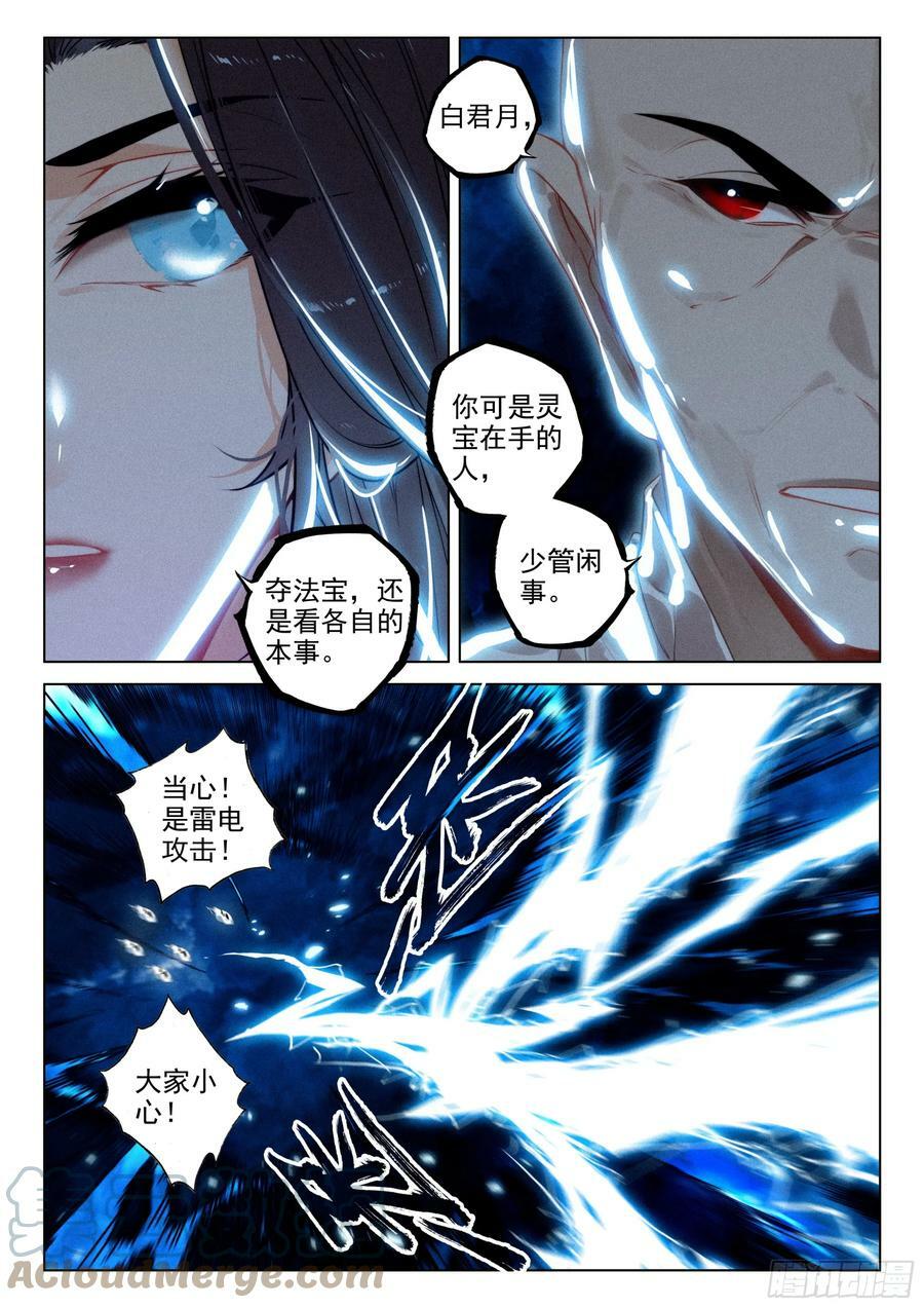 67 纷争（下）7