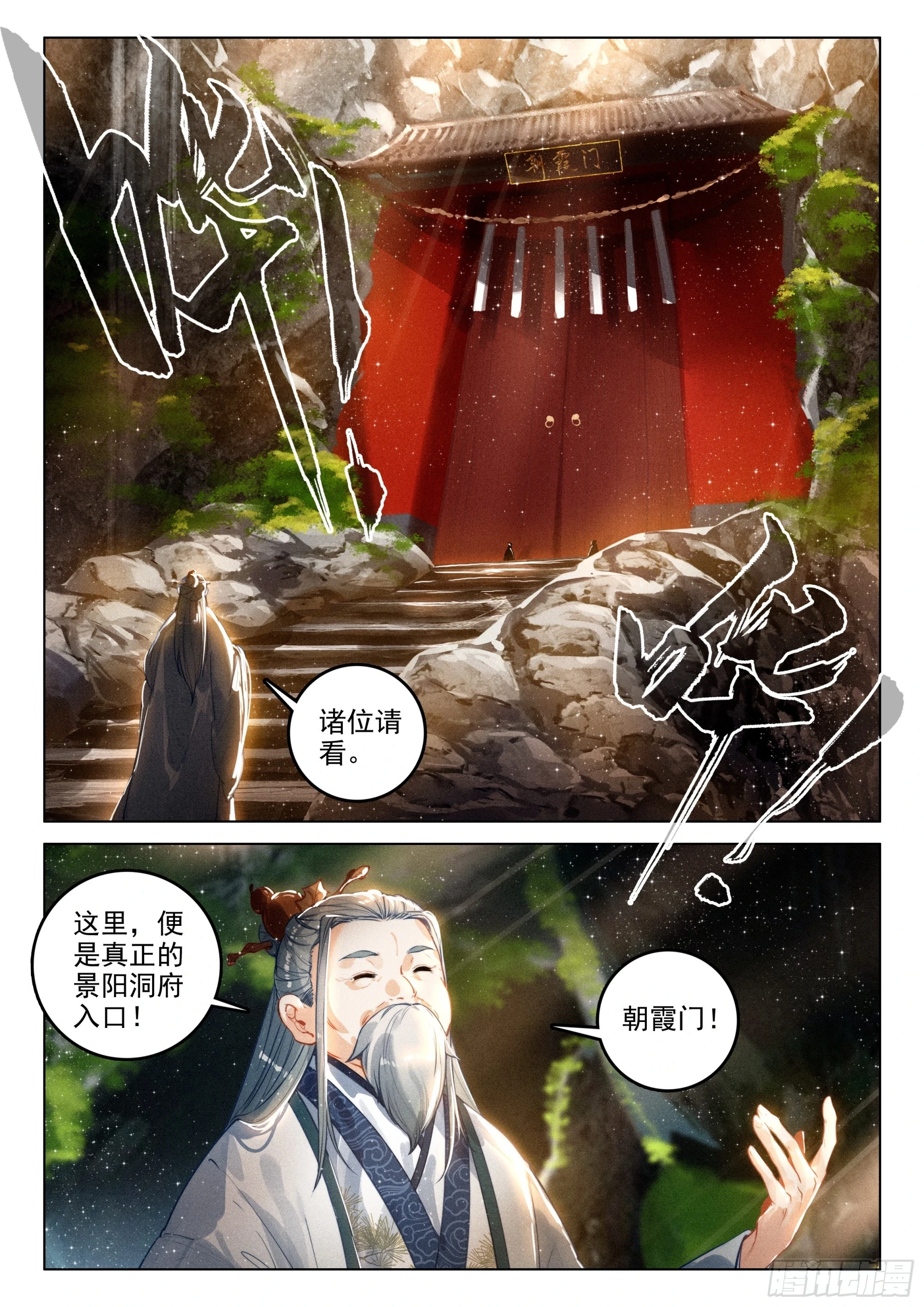 65 洞府开（下）3