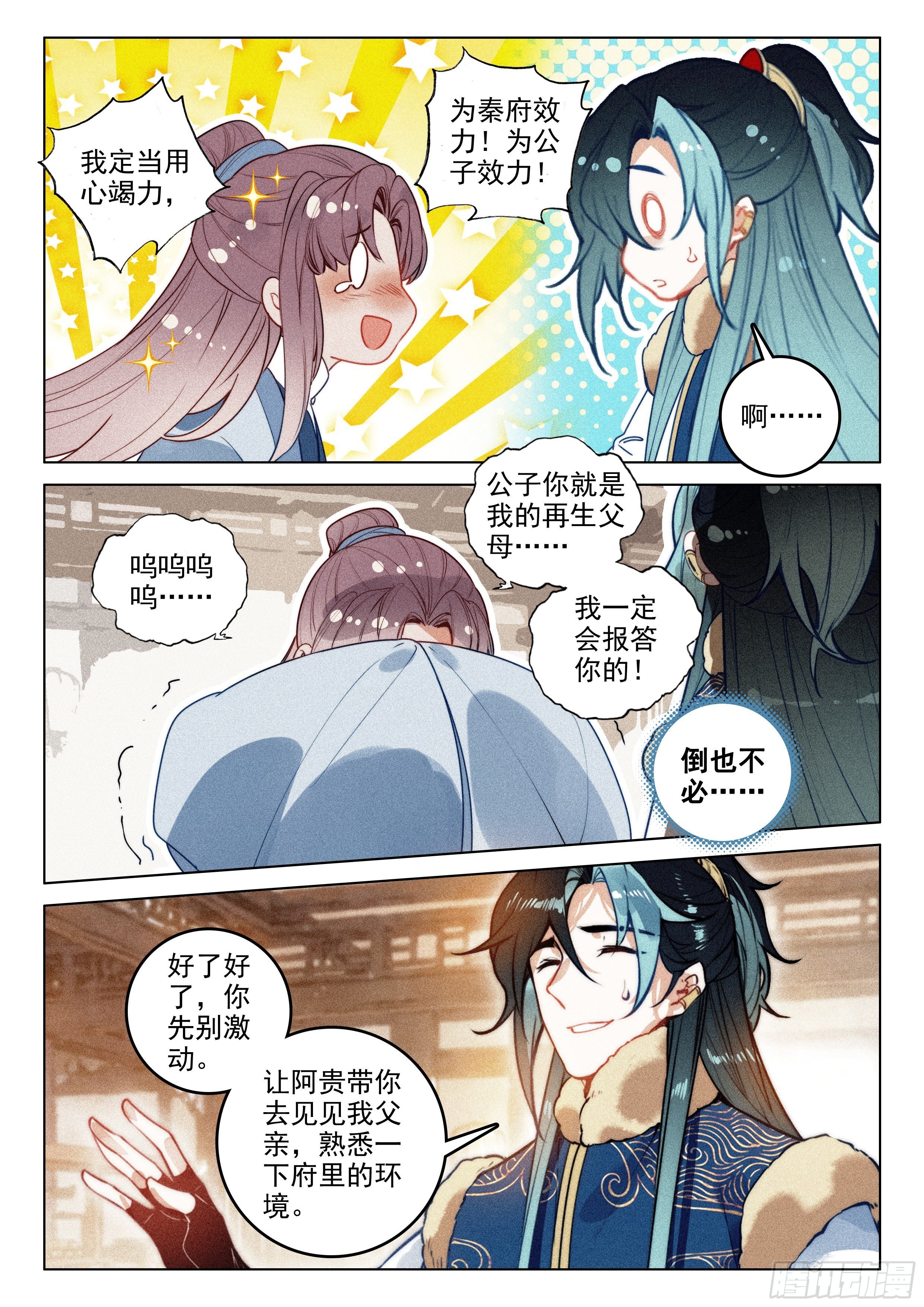 54 百变毒叟（下）9