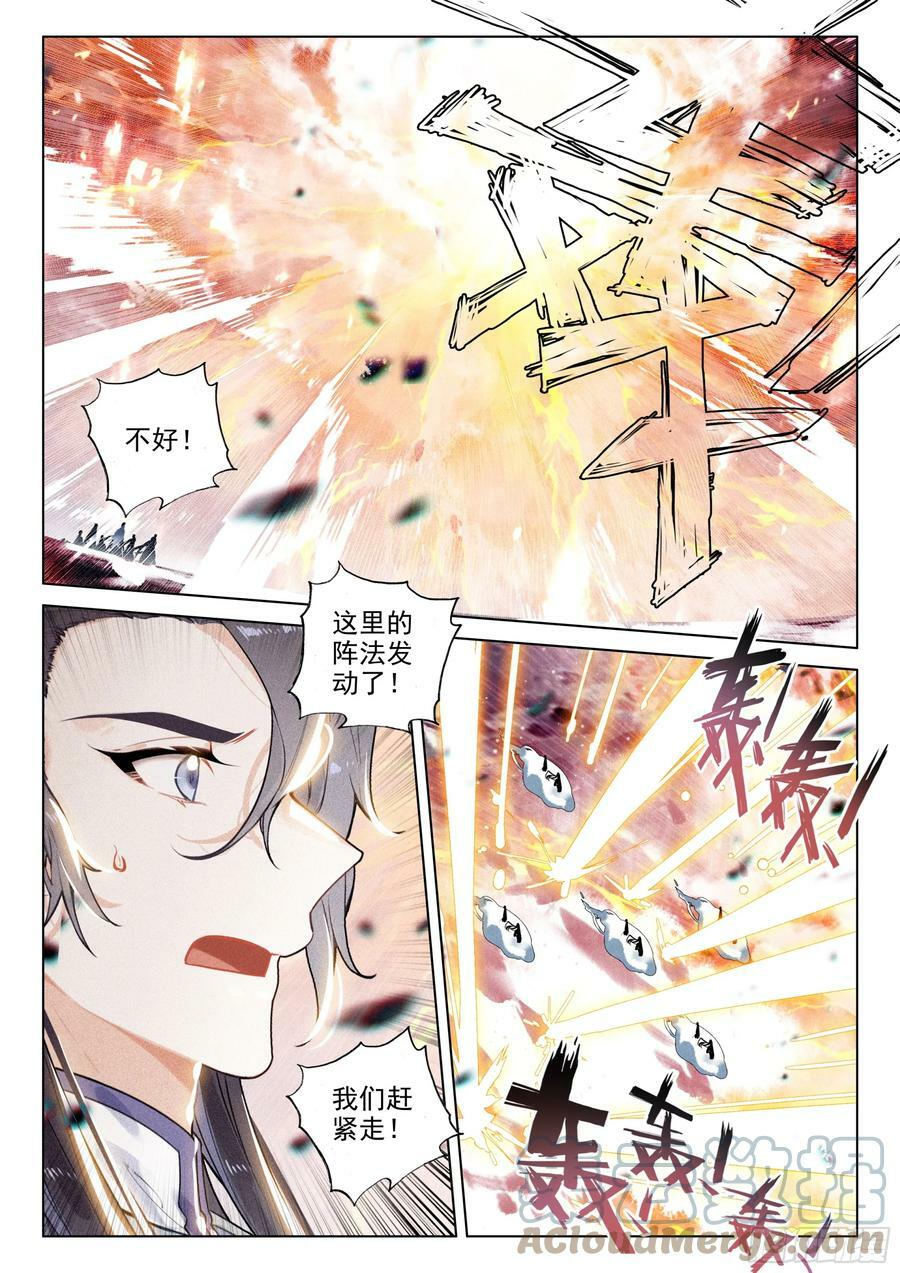 67 纷争（下）3