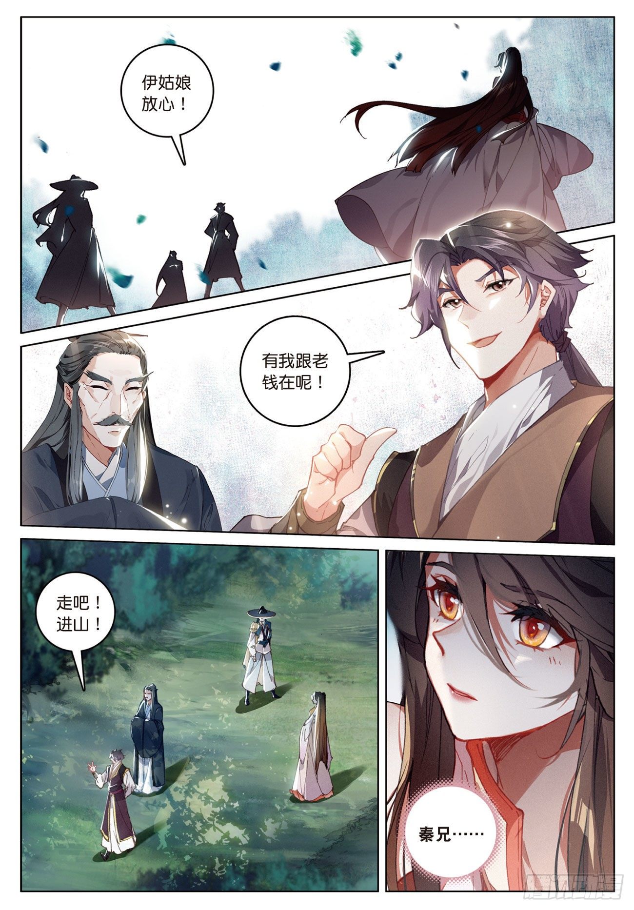 15 苍牙山（上）6