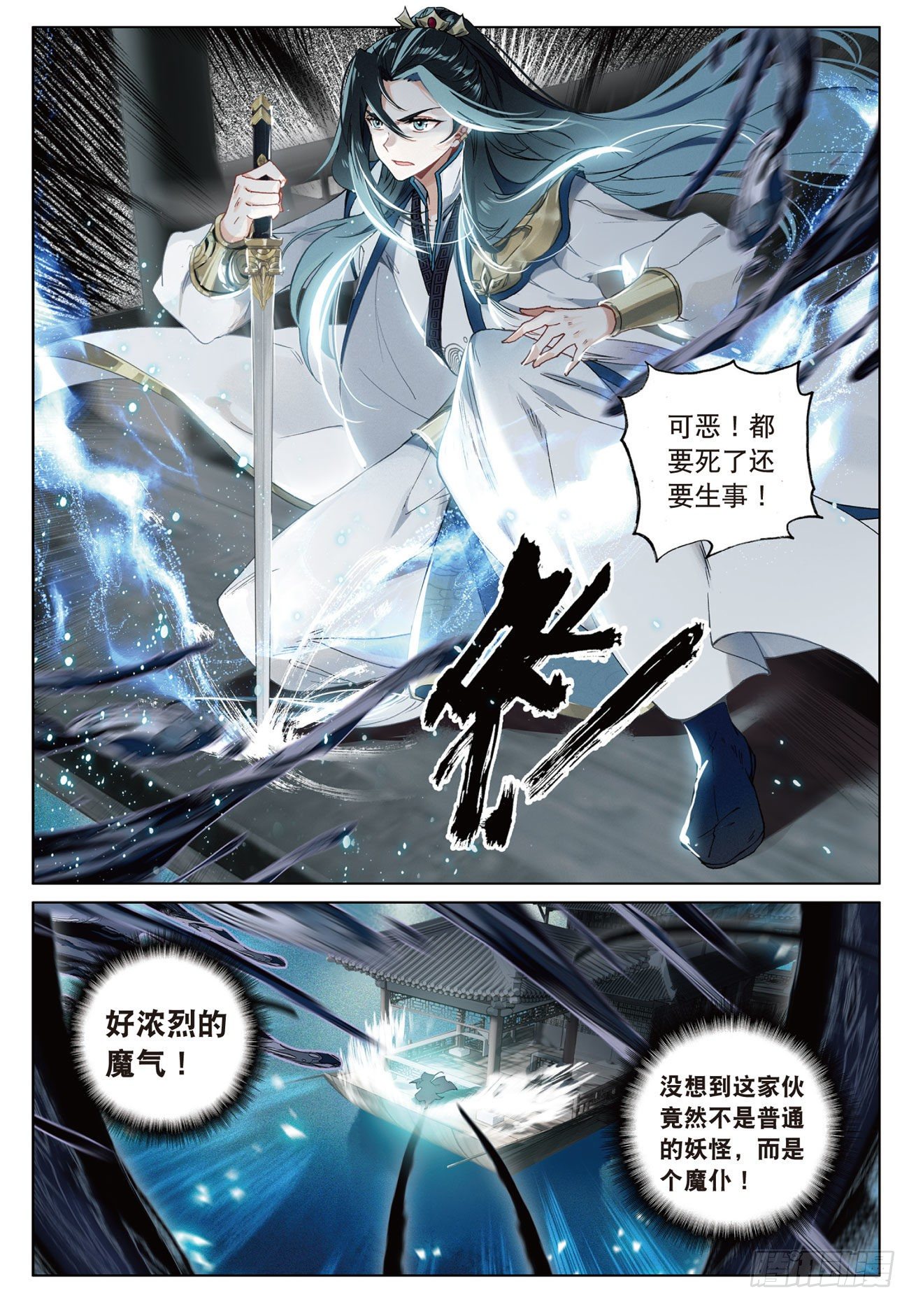 10 画舫危机（下）4