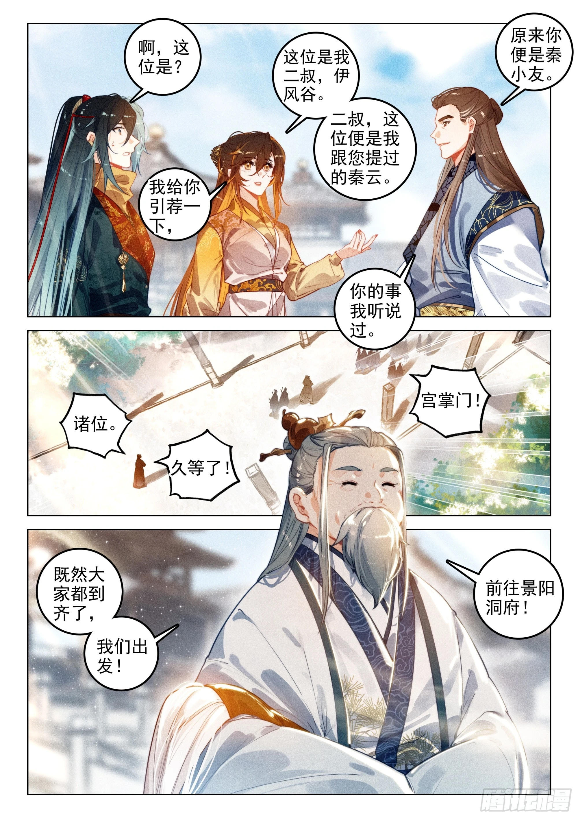 65 洞府开（上）4
