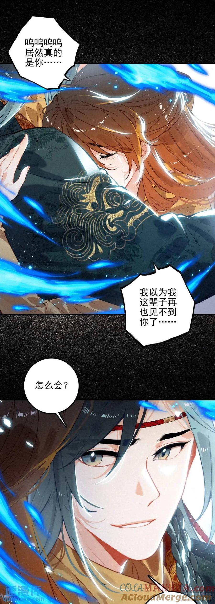 77 重逢10