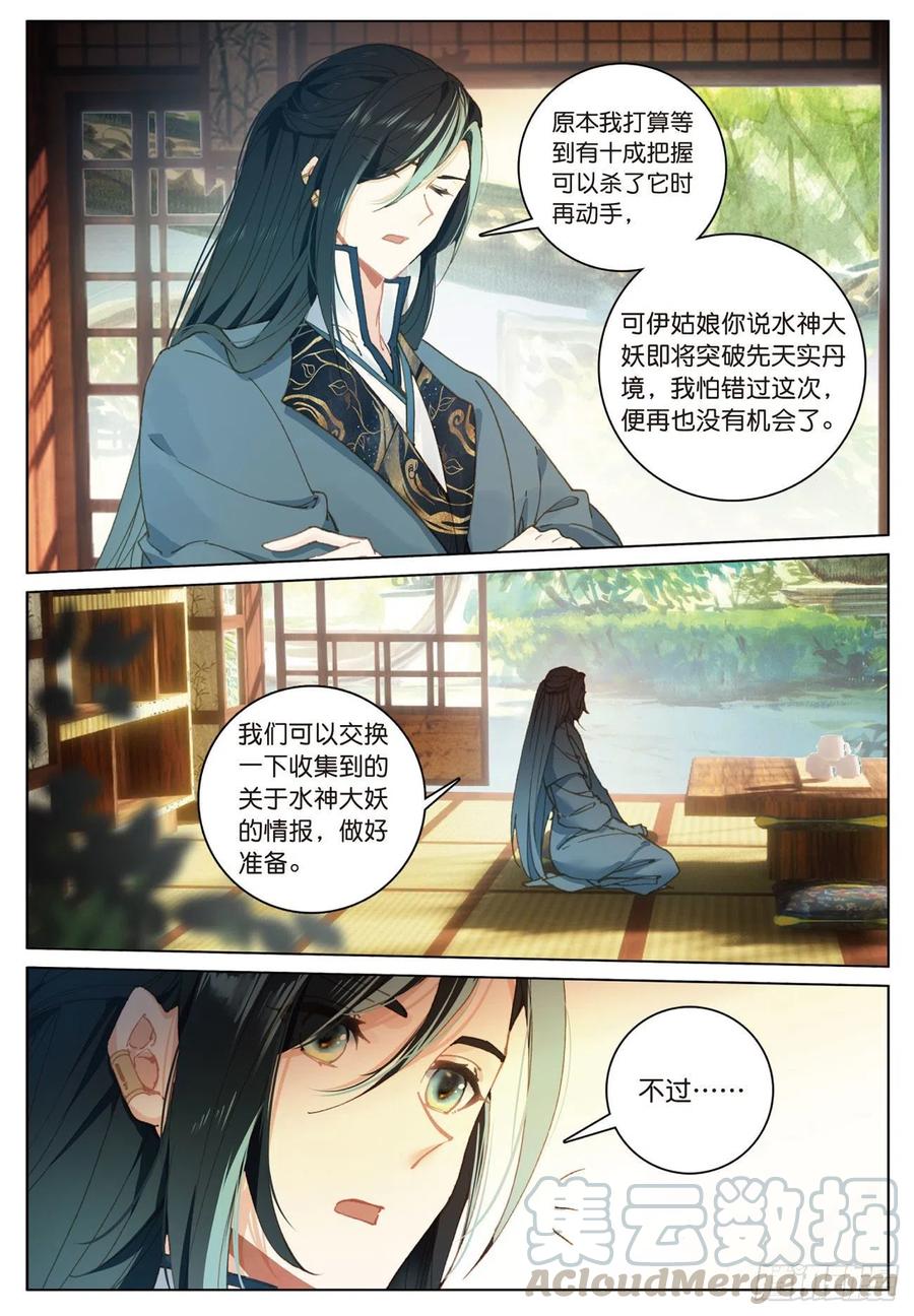 23 出发（上）10