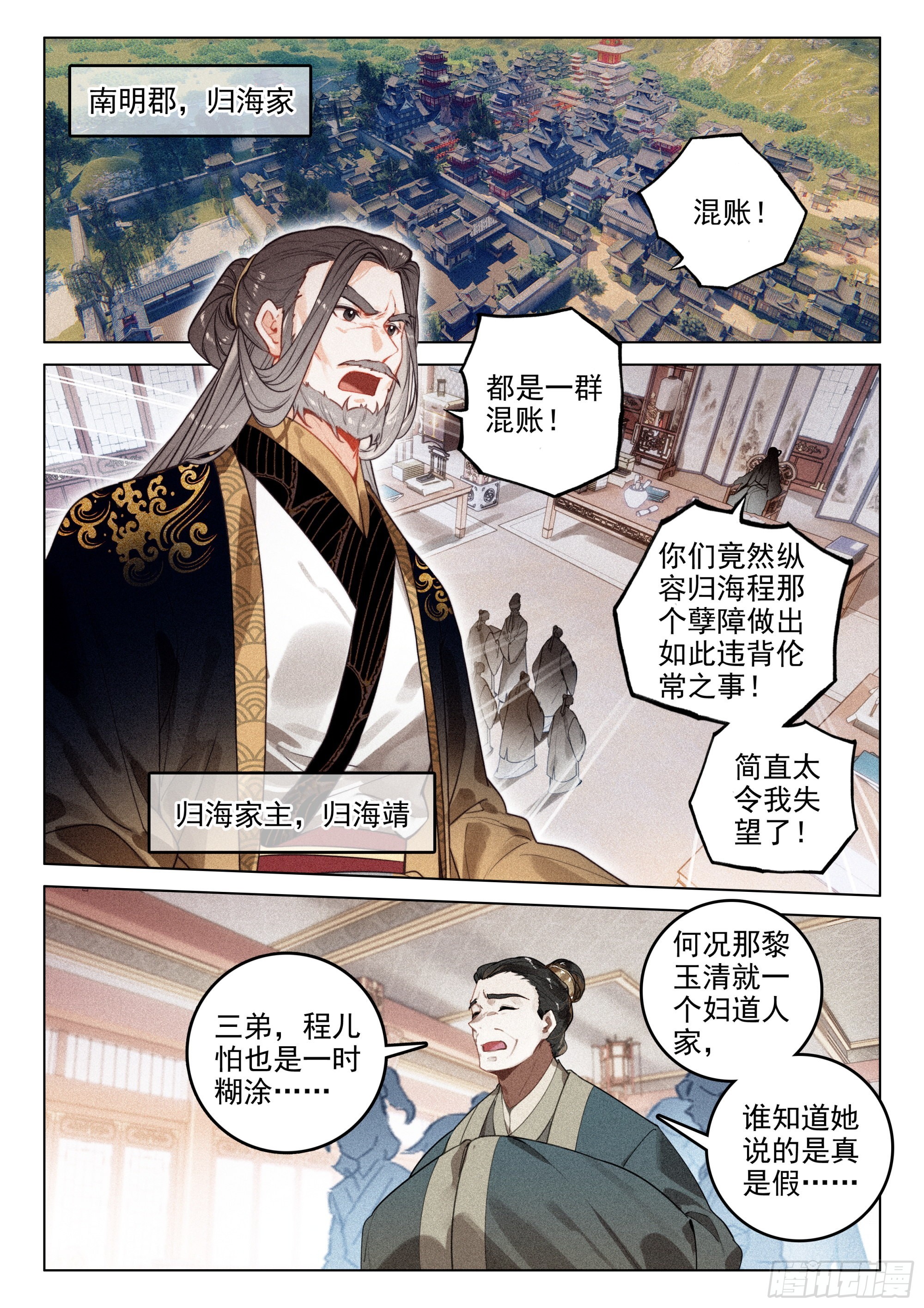 63 旧事（下）4