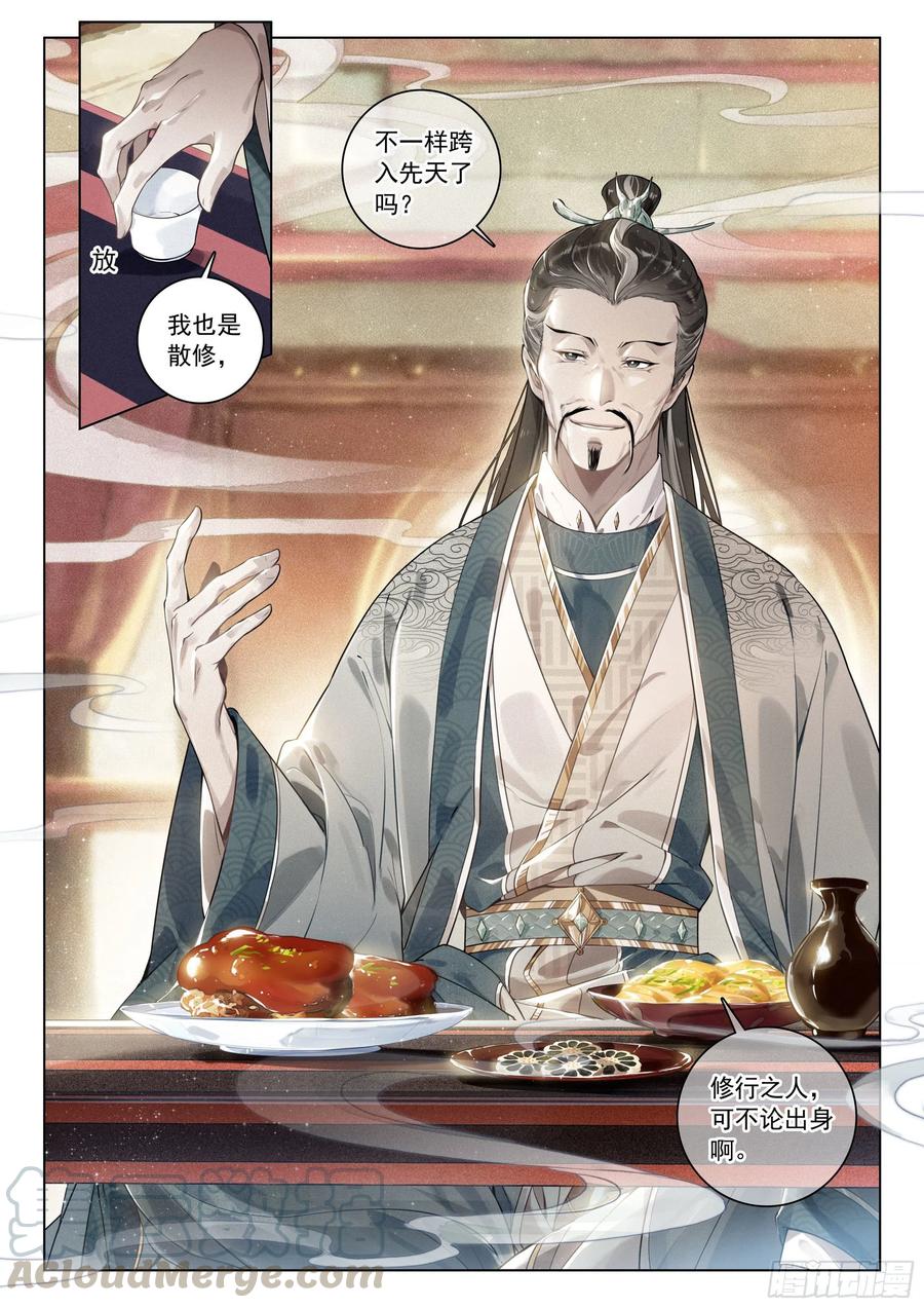 33 分别（下）4