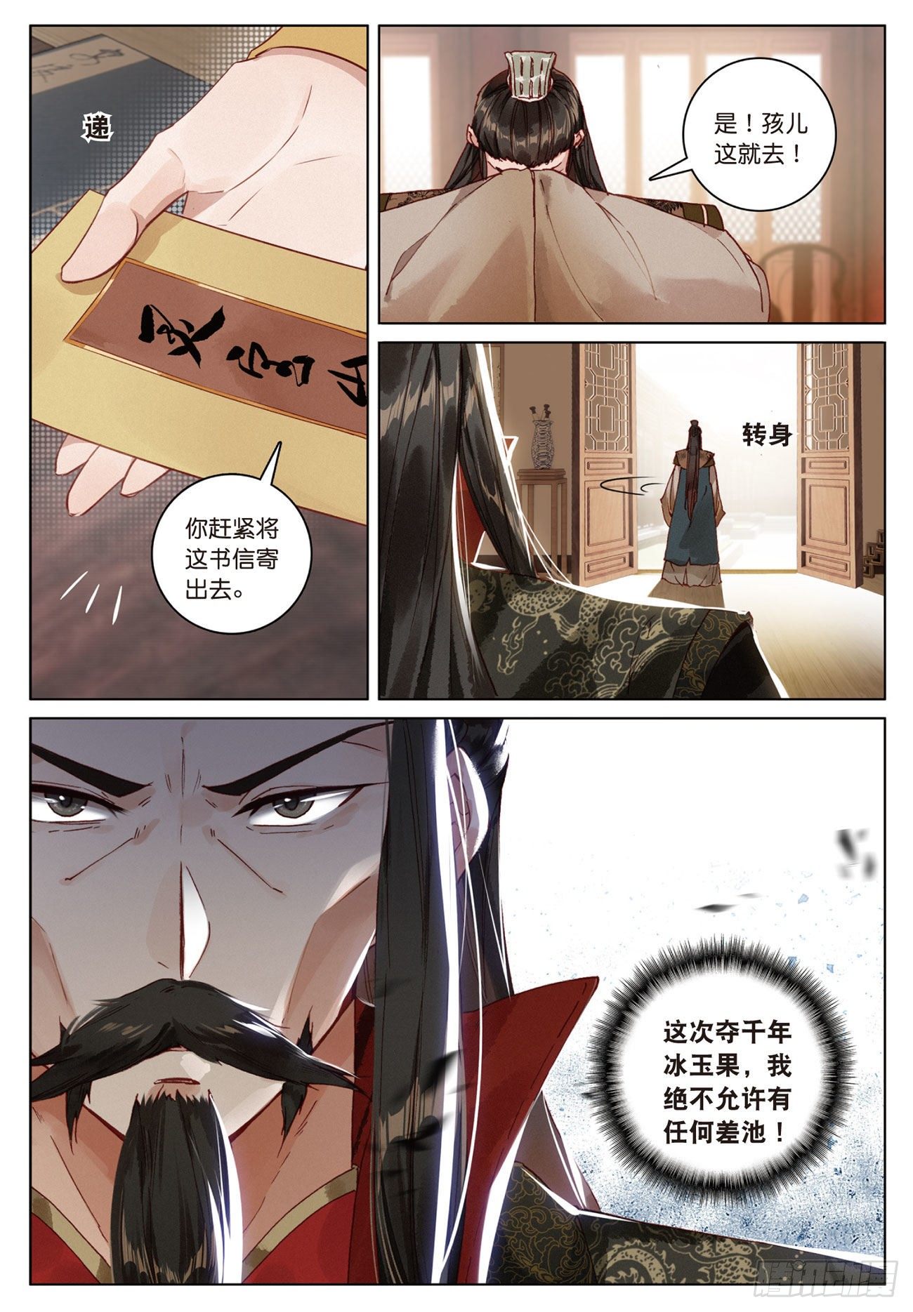 11 初见（下）6
