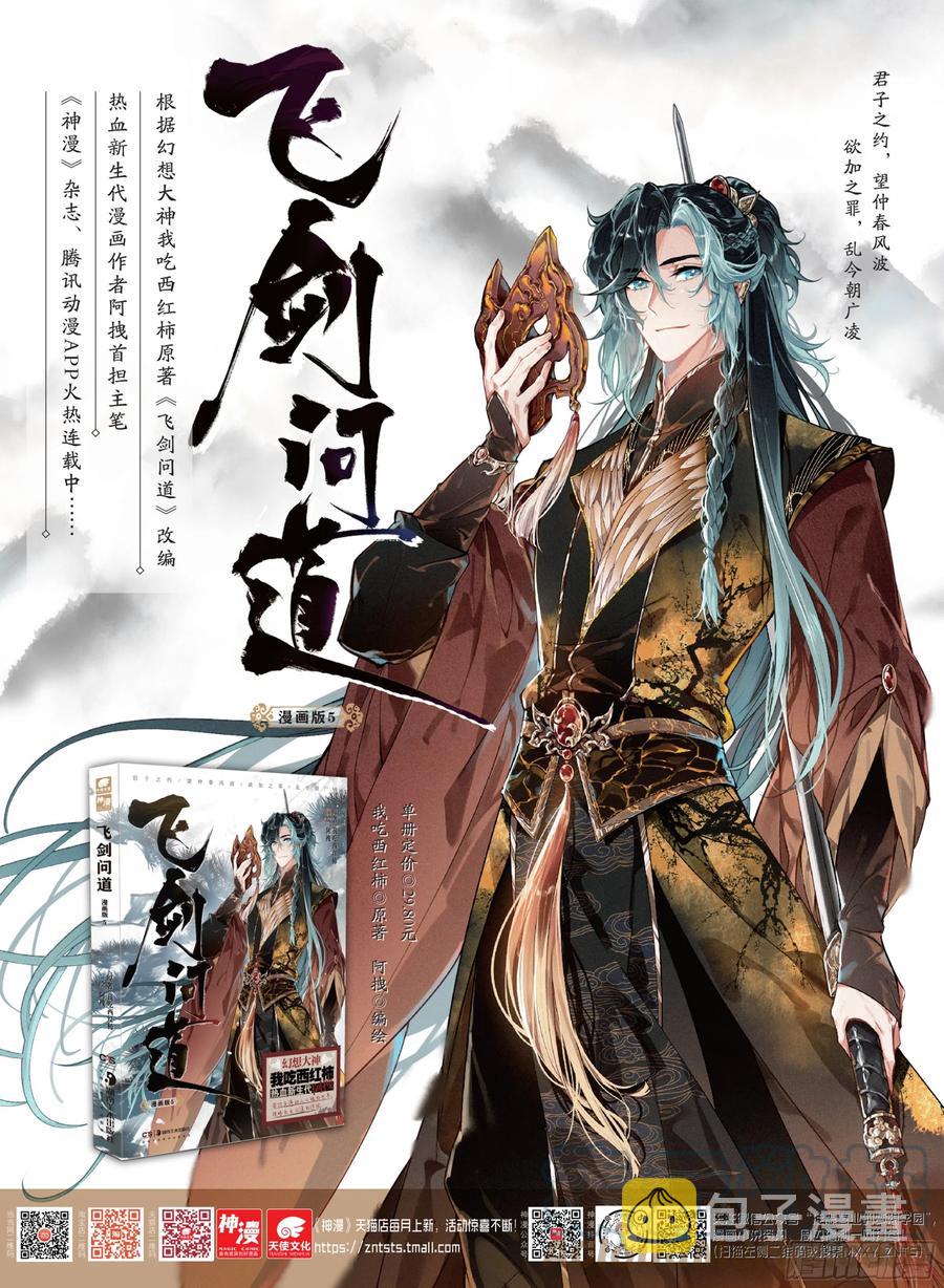 47 黑妖王（上）12