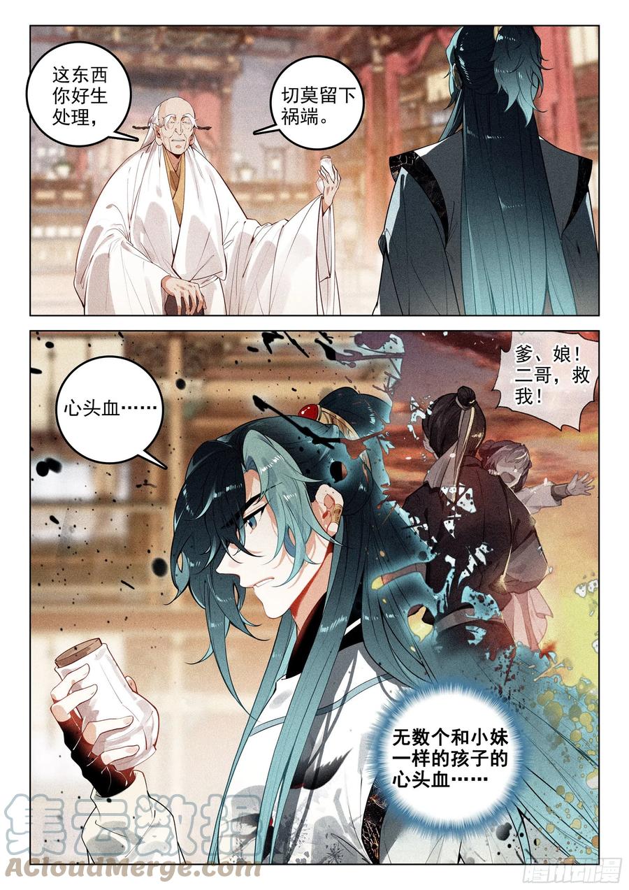 44 巡天使（下）7