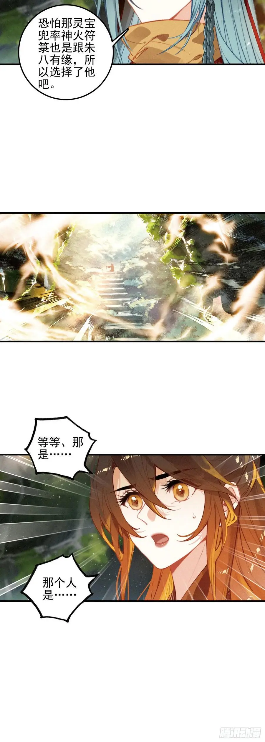 80 出阵15