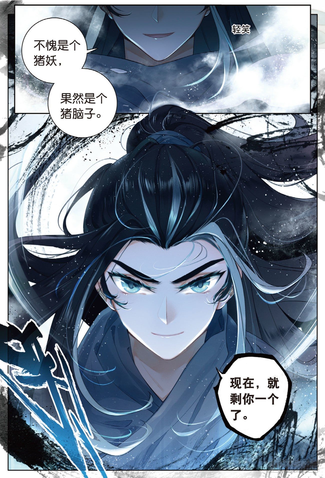 2 妖怪头领褚庸（下）9