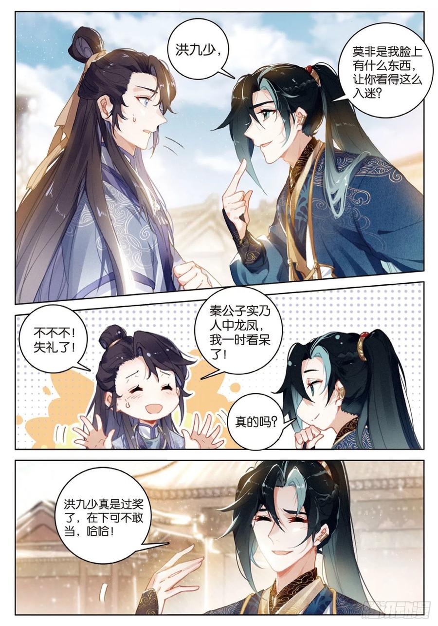 29 见面（下）5