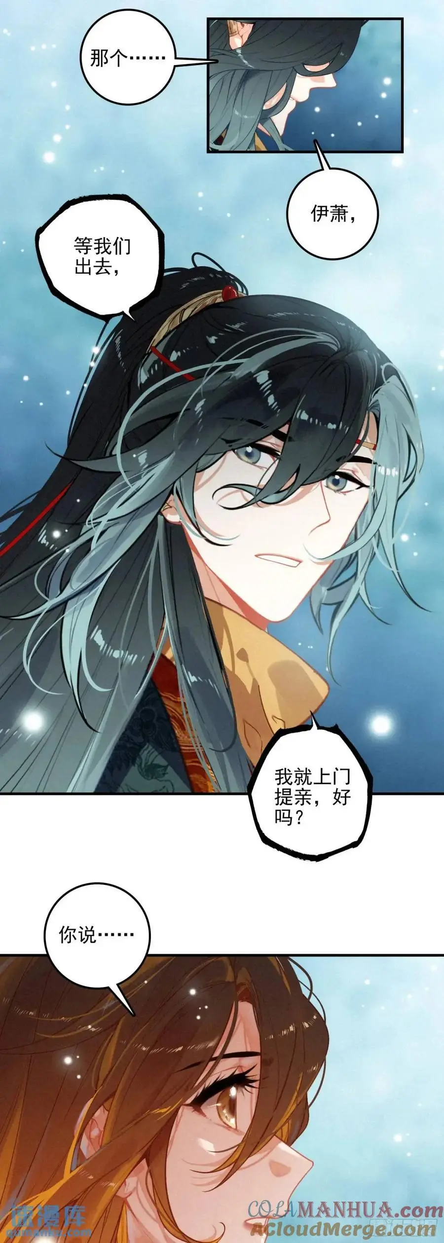 79 成亲8