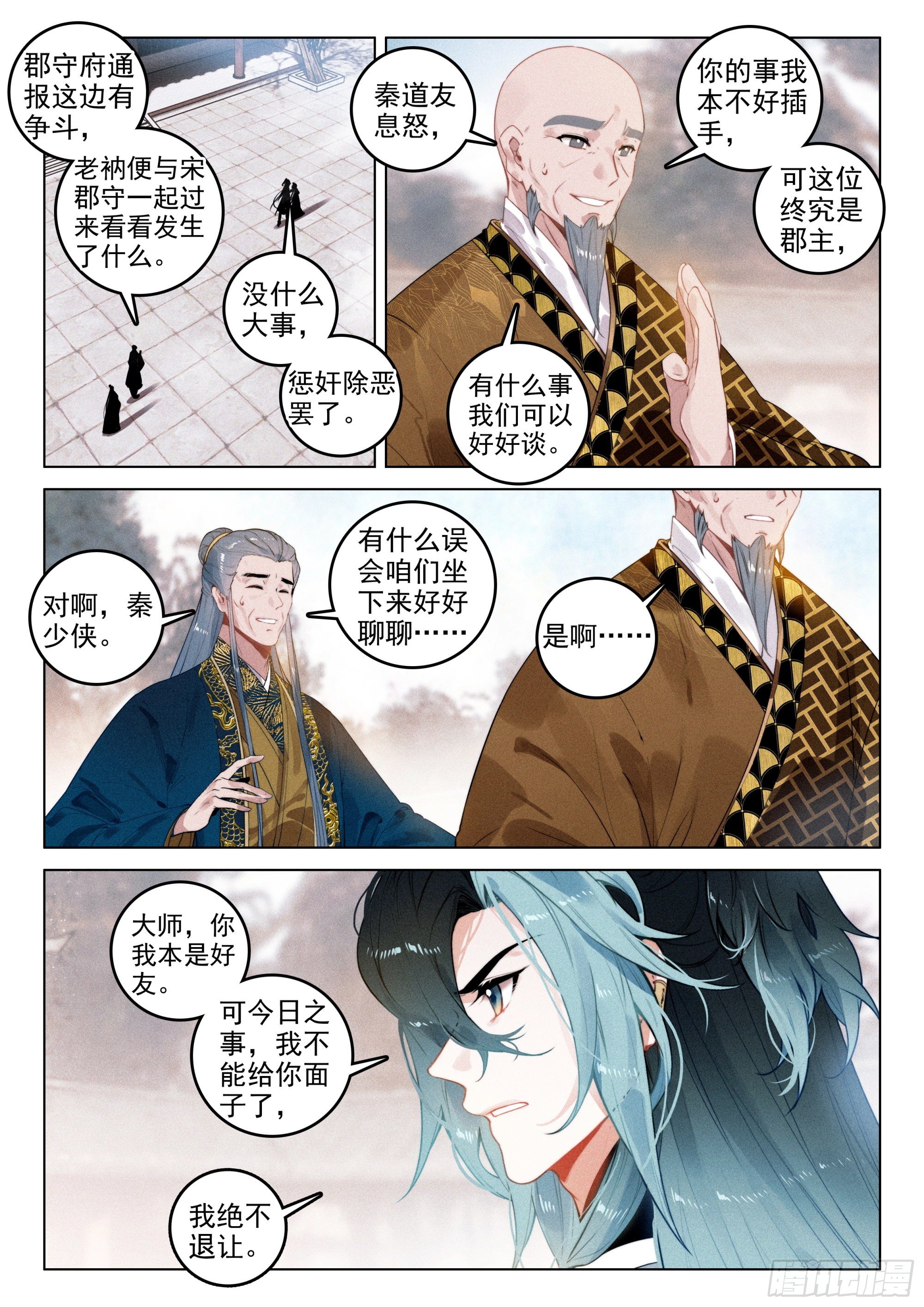 50 怒火（下）1