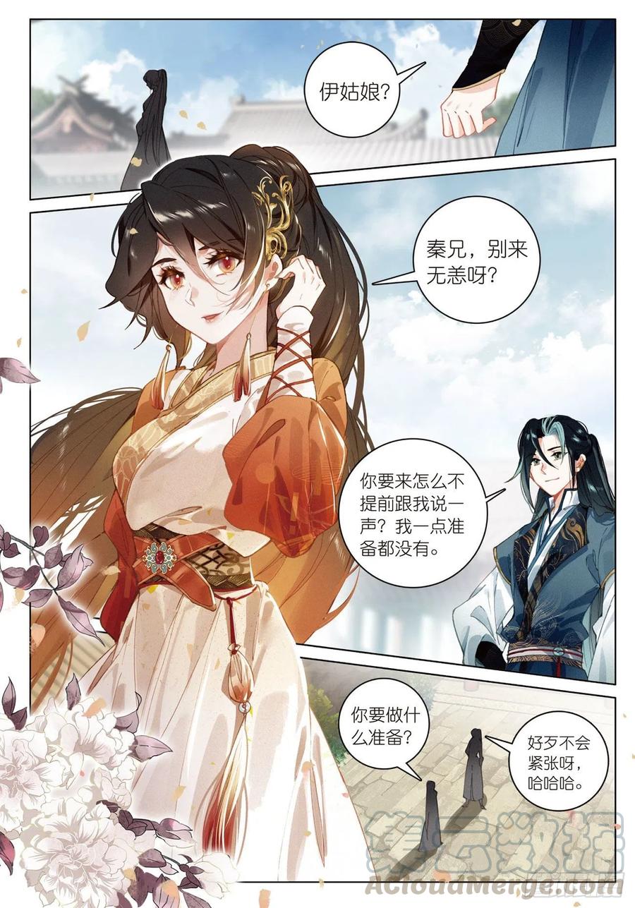 21 拒绝（上）6
