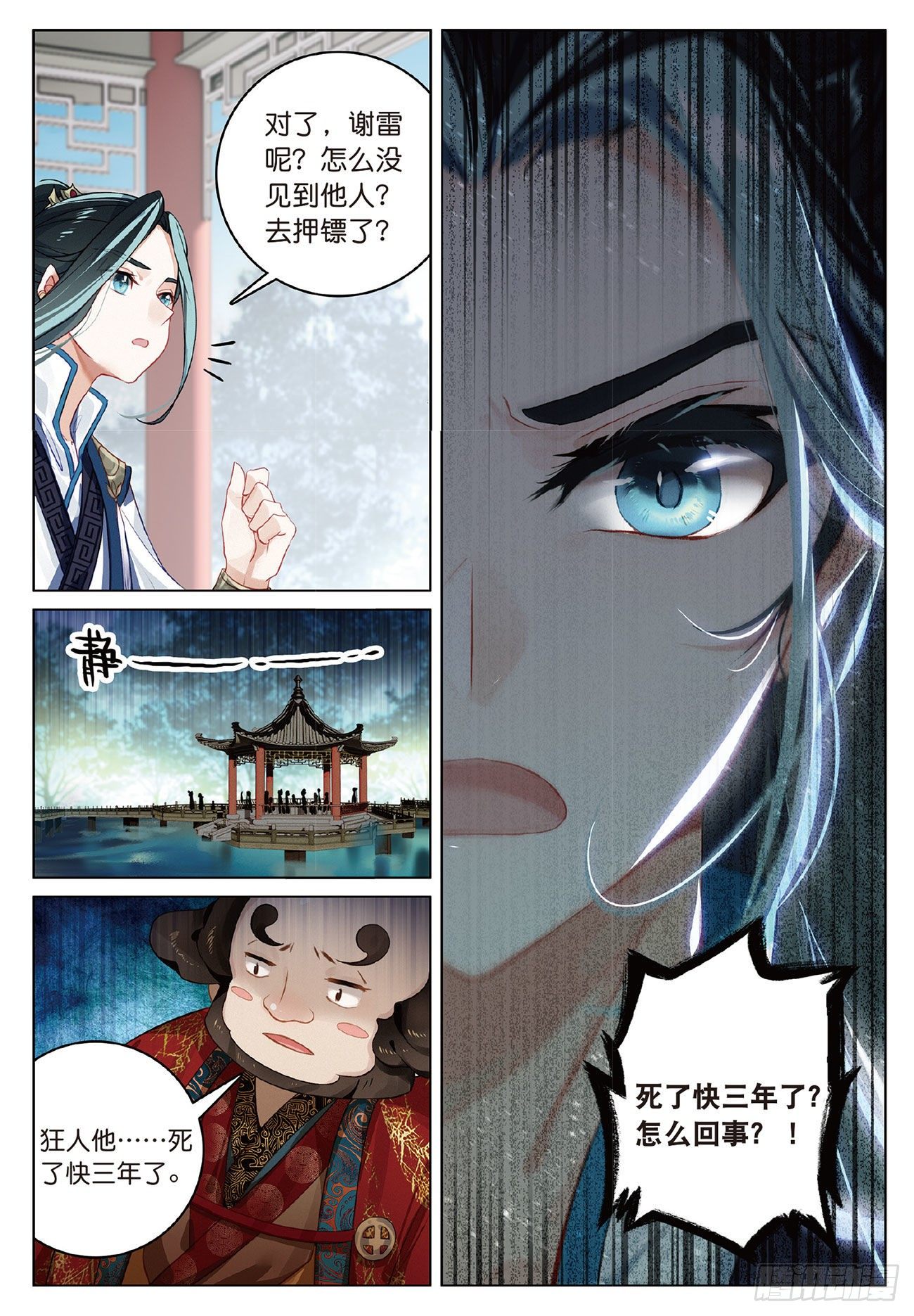 4 旧友（下）5