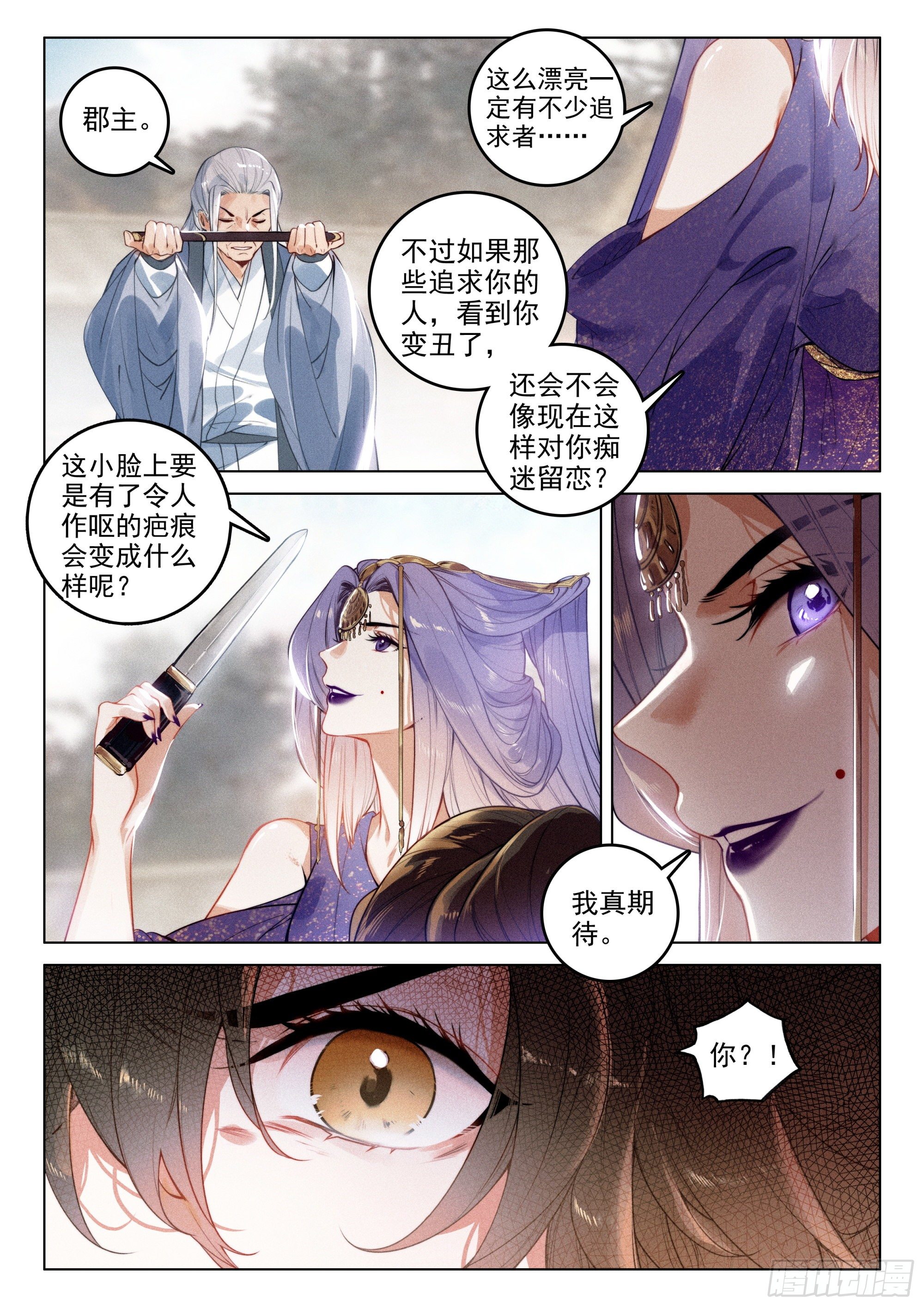 49 父亲（下）4