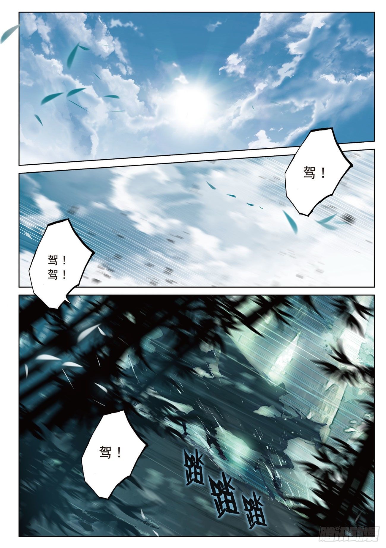 14 出发（上）1