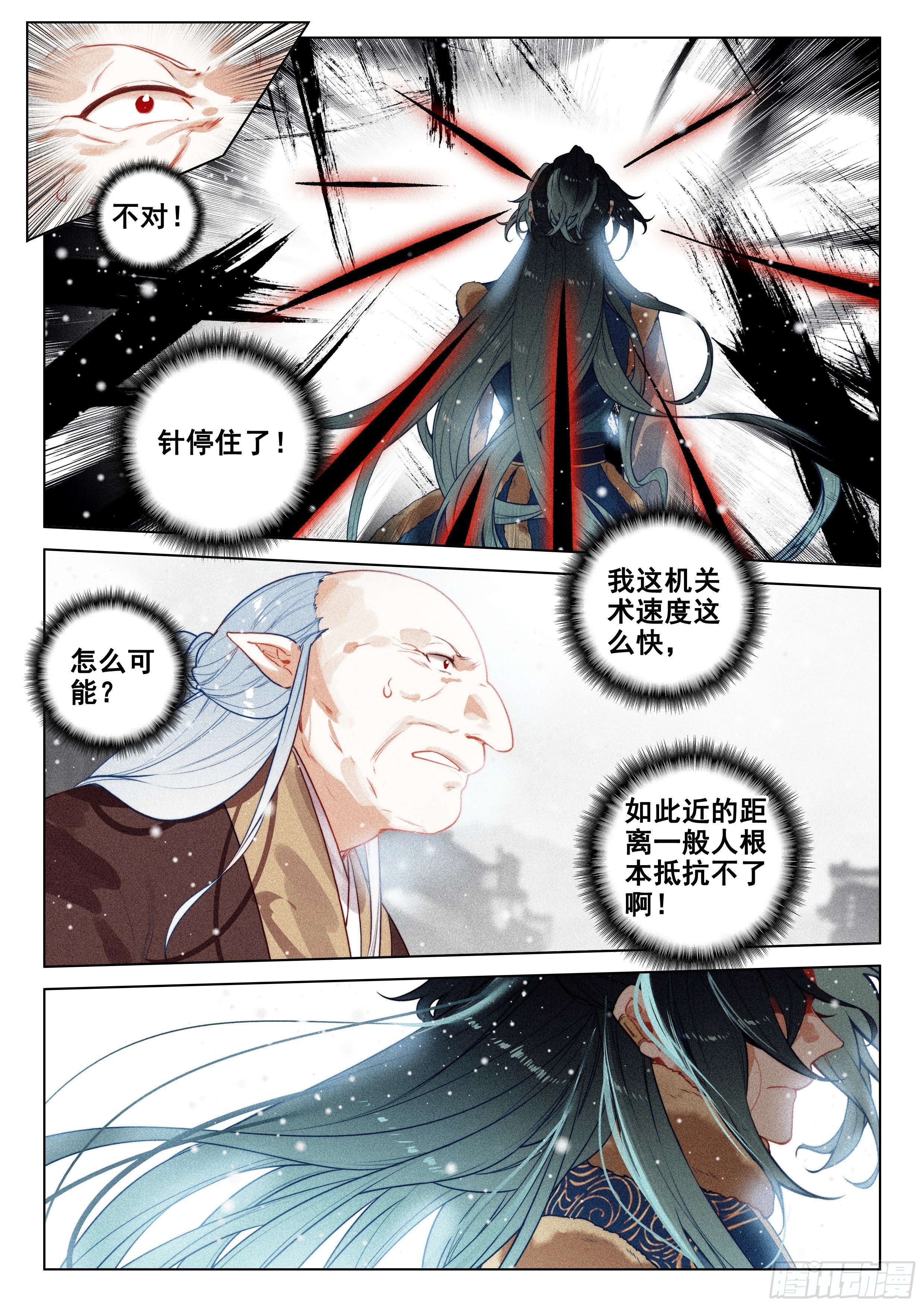 54 百变毒叟（上）5