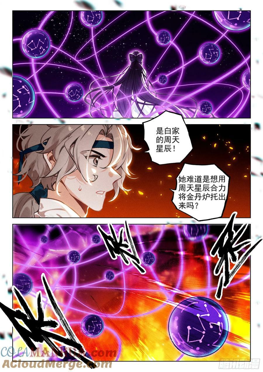 72 集结（下）8