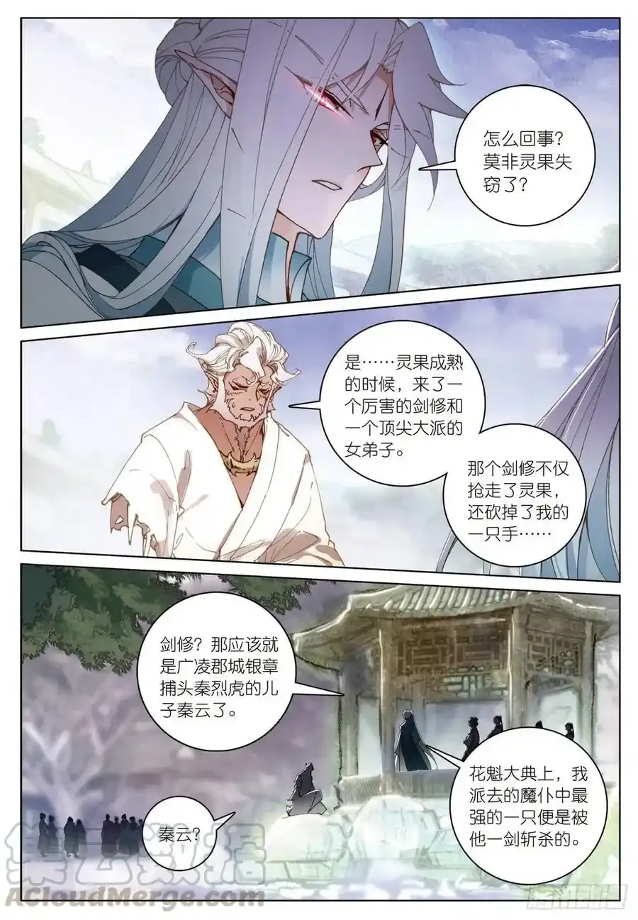 20 水神（上）4
