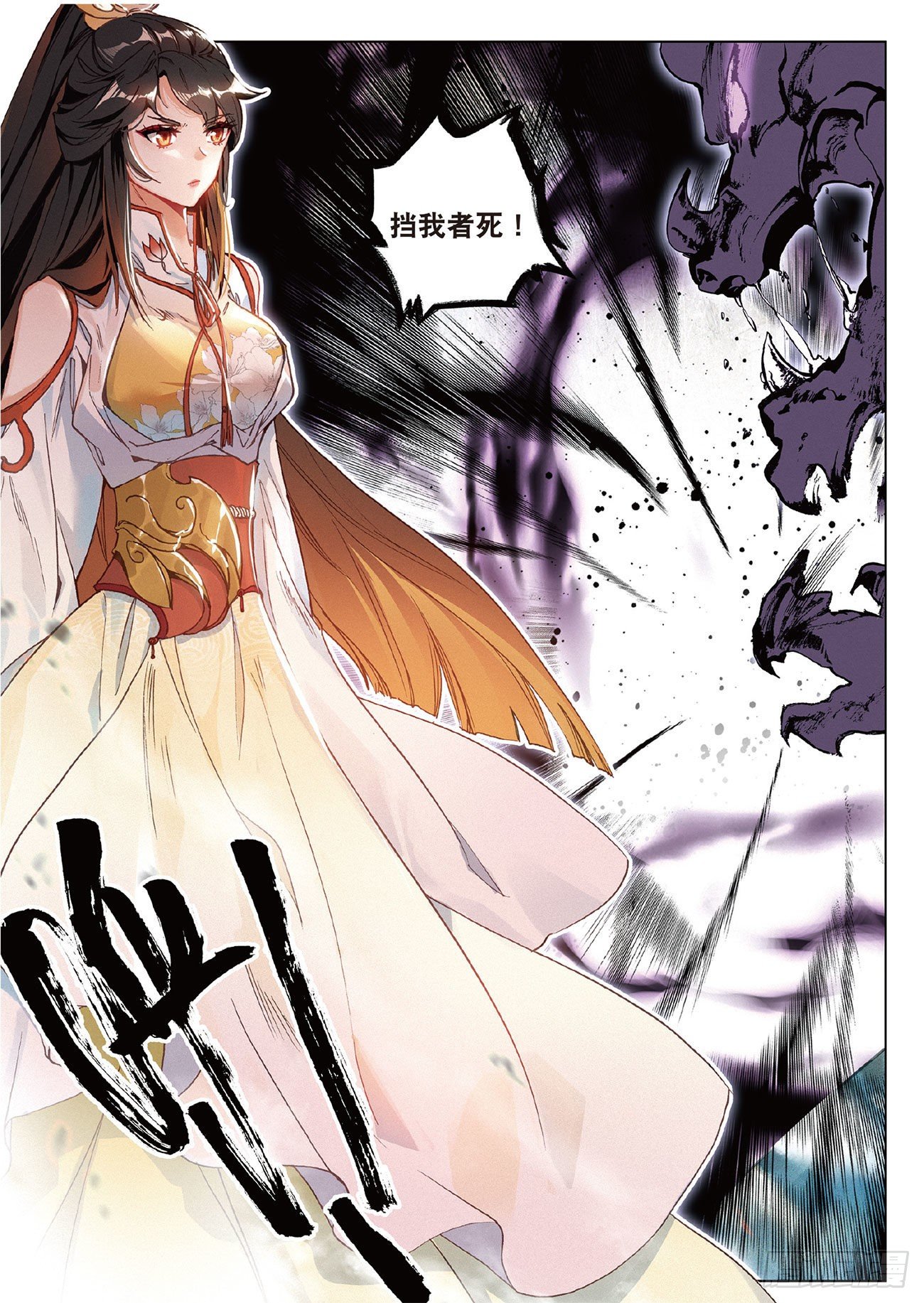 9 剧变（下）9